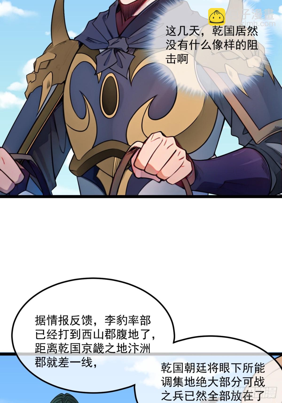 172话  磨洋工-第173话