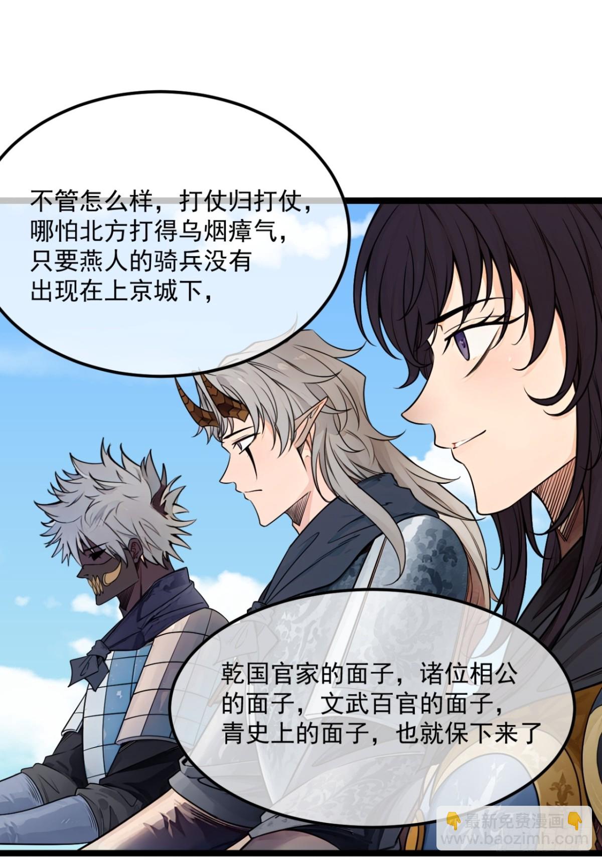 172话  磨洋工-第173话