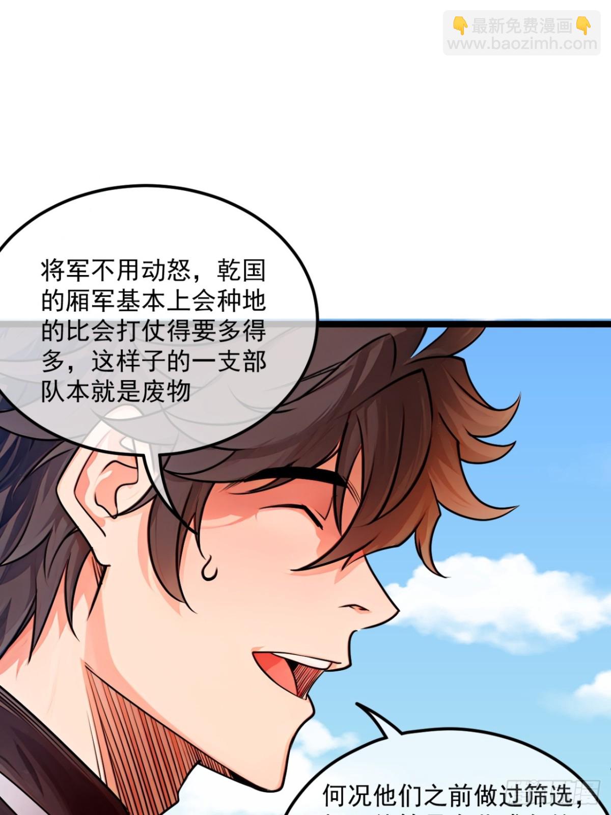 172话  磨洋工-第173话