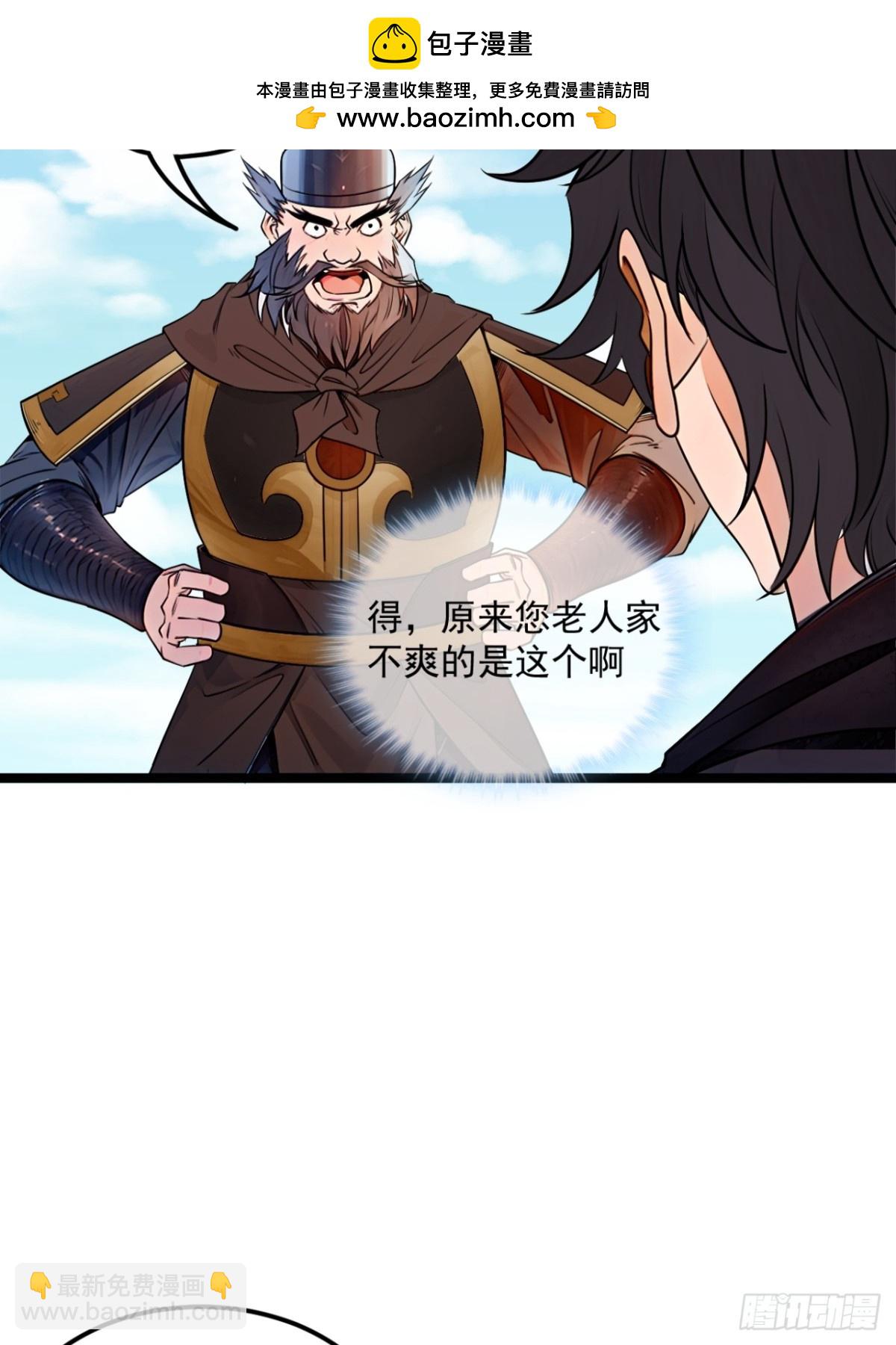 172话  磨洋工-第173话