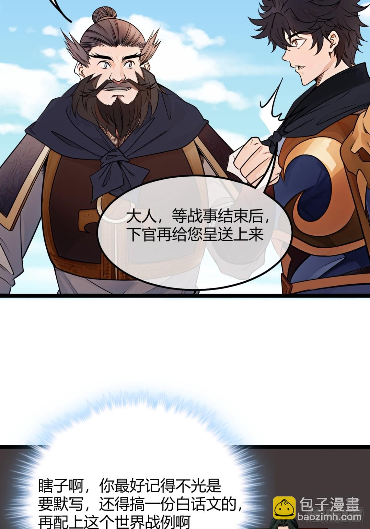 174话  你家人才不少-第175话