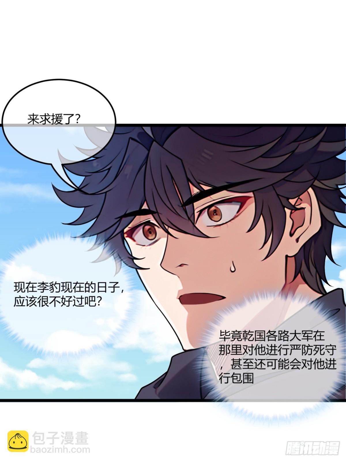 174话  你家人才不少-第175话