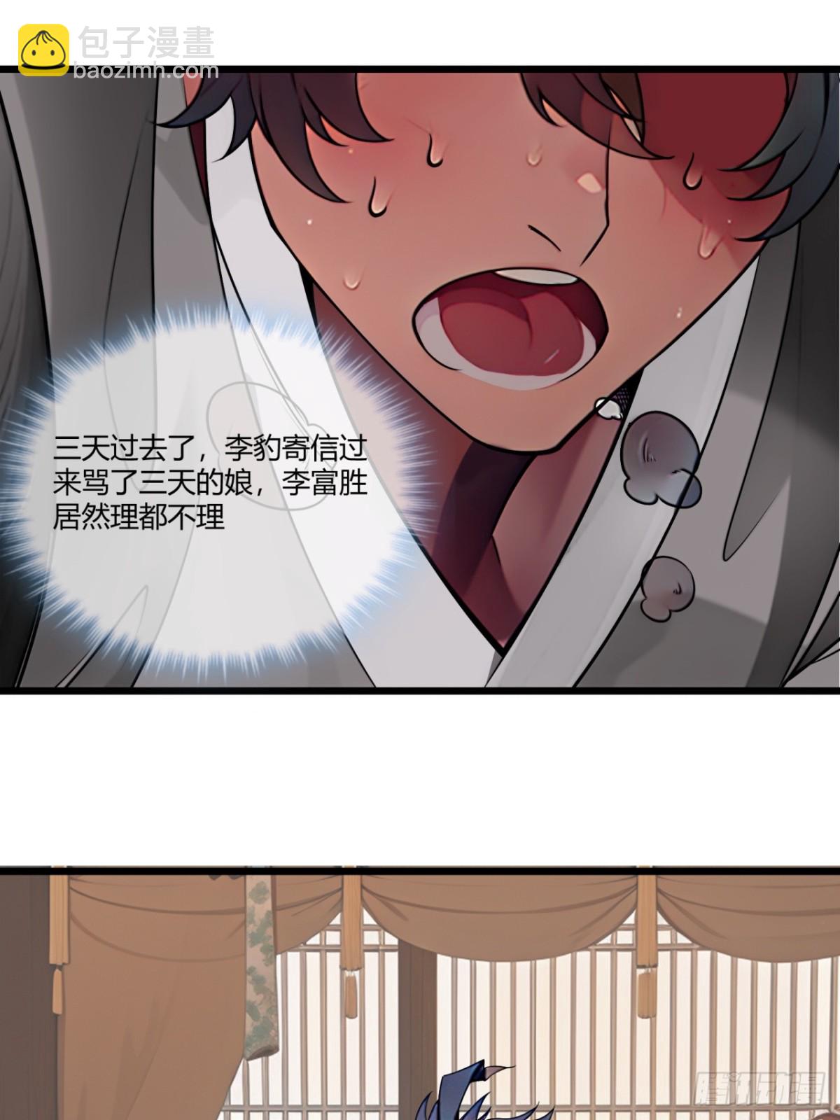 174话  你家人才不少-第175话