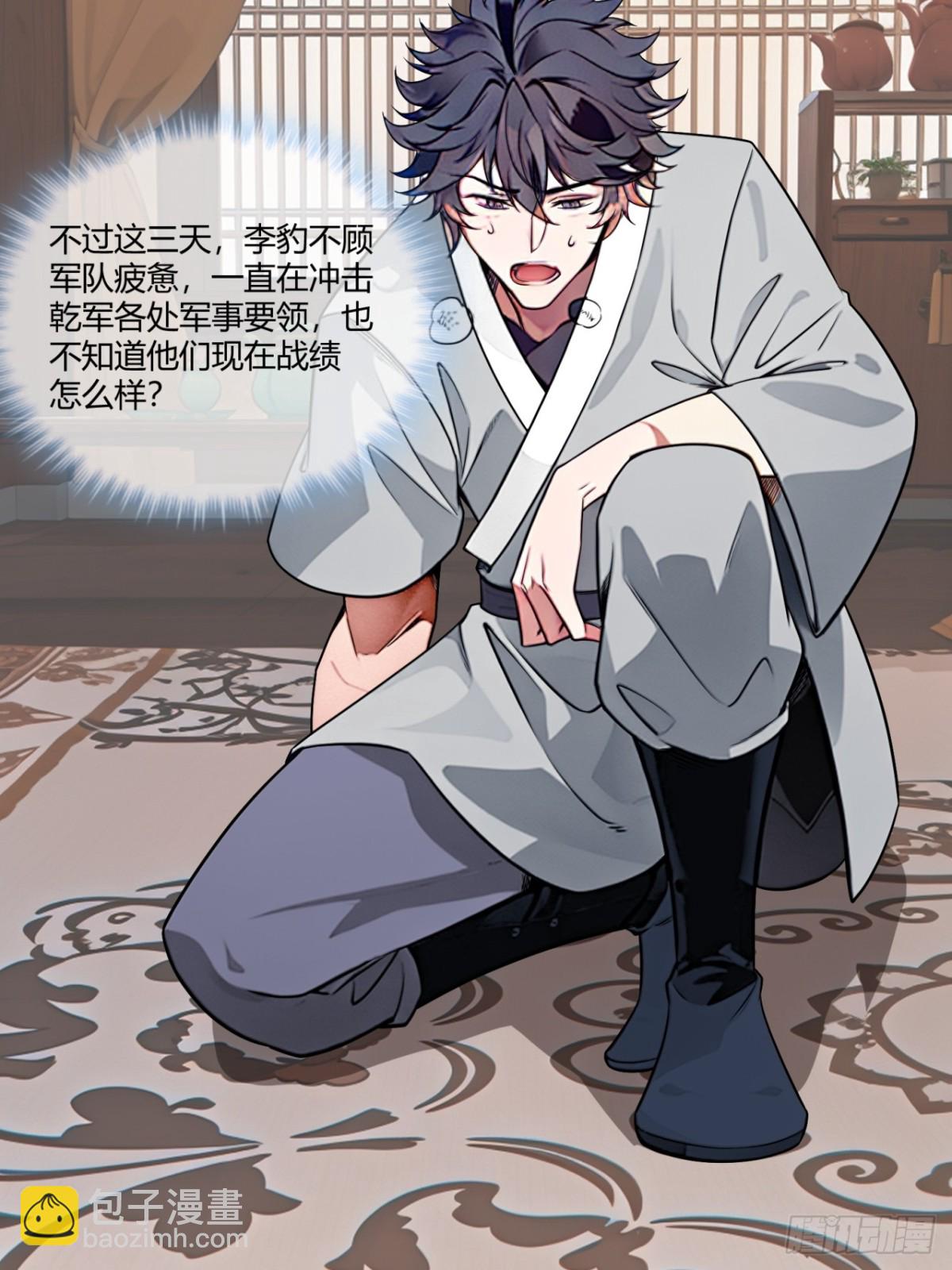 174话  你家人才不少-第175话