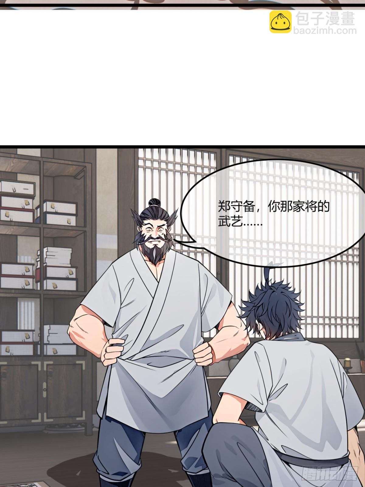 174话  你家人才不少-第175话