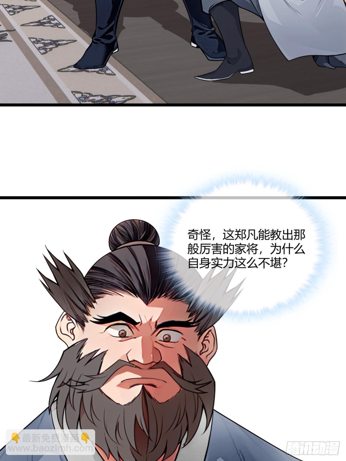 174话  你家人才不少-第175话