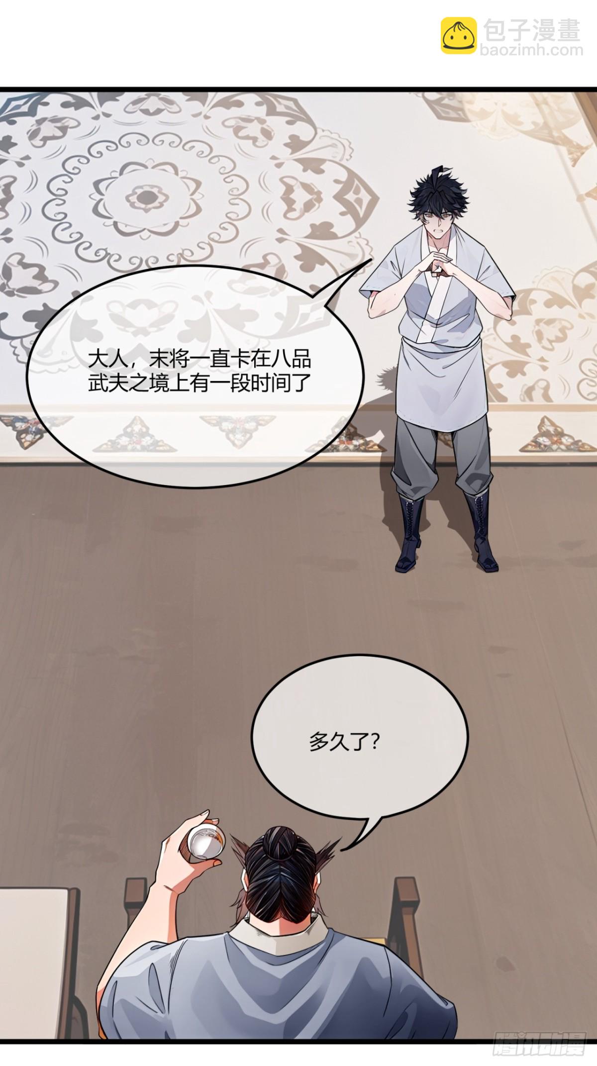174话  你家人才不少-第175话