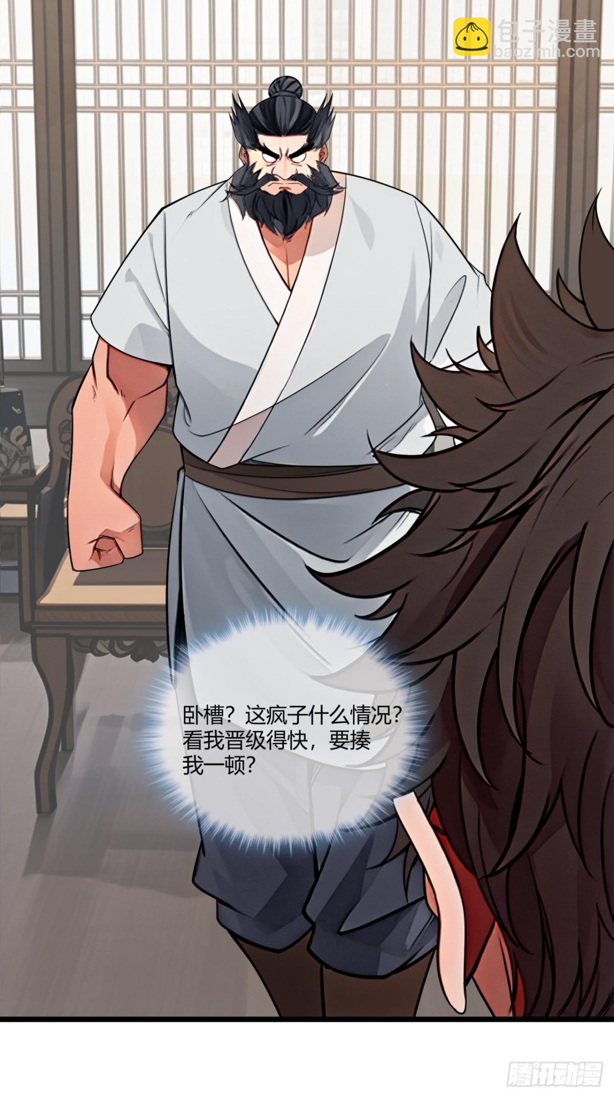 174话  你家人才不少-第175话