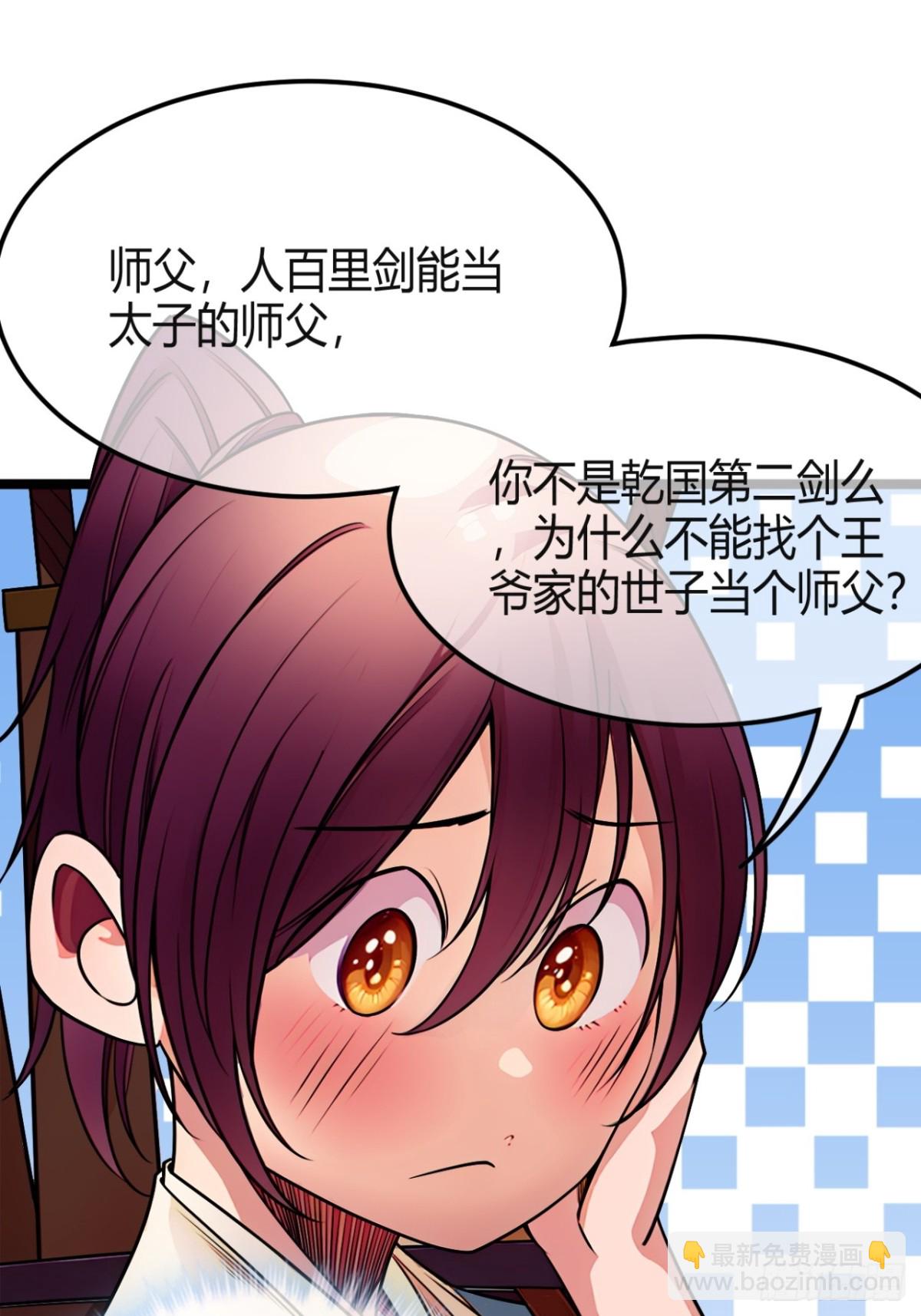 176话  乾国第二剑(1/2)-第177话