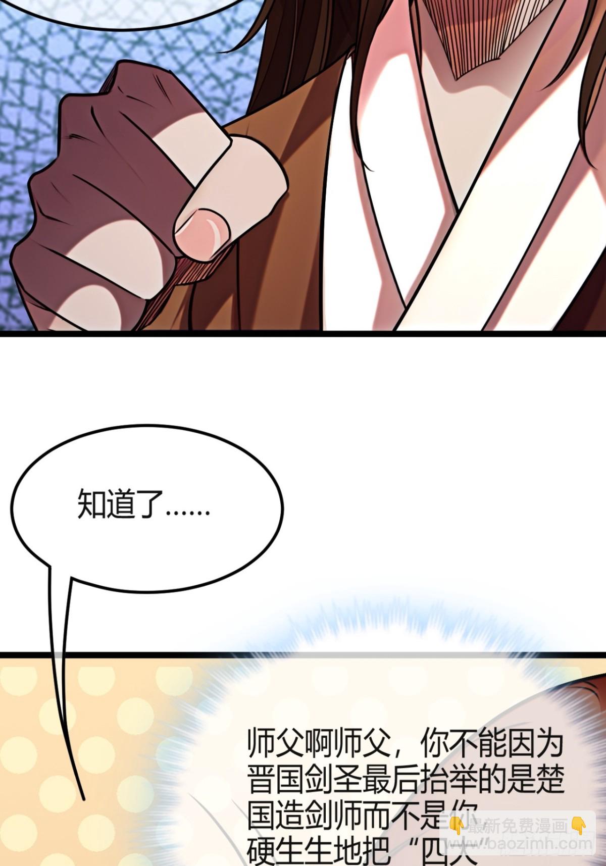 176话  乾国第二剑(1/2)-第177话