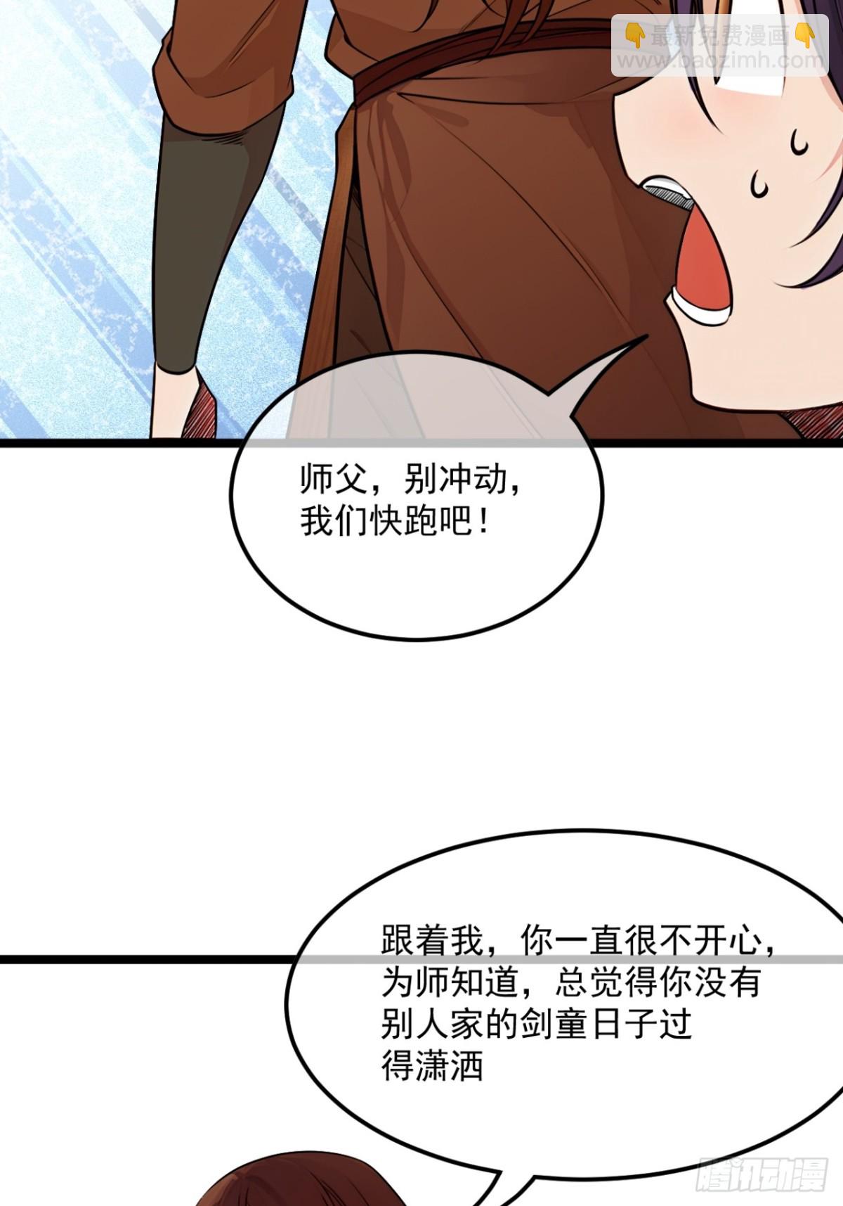 176话  乾国第二剑(1/2)-第177话
