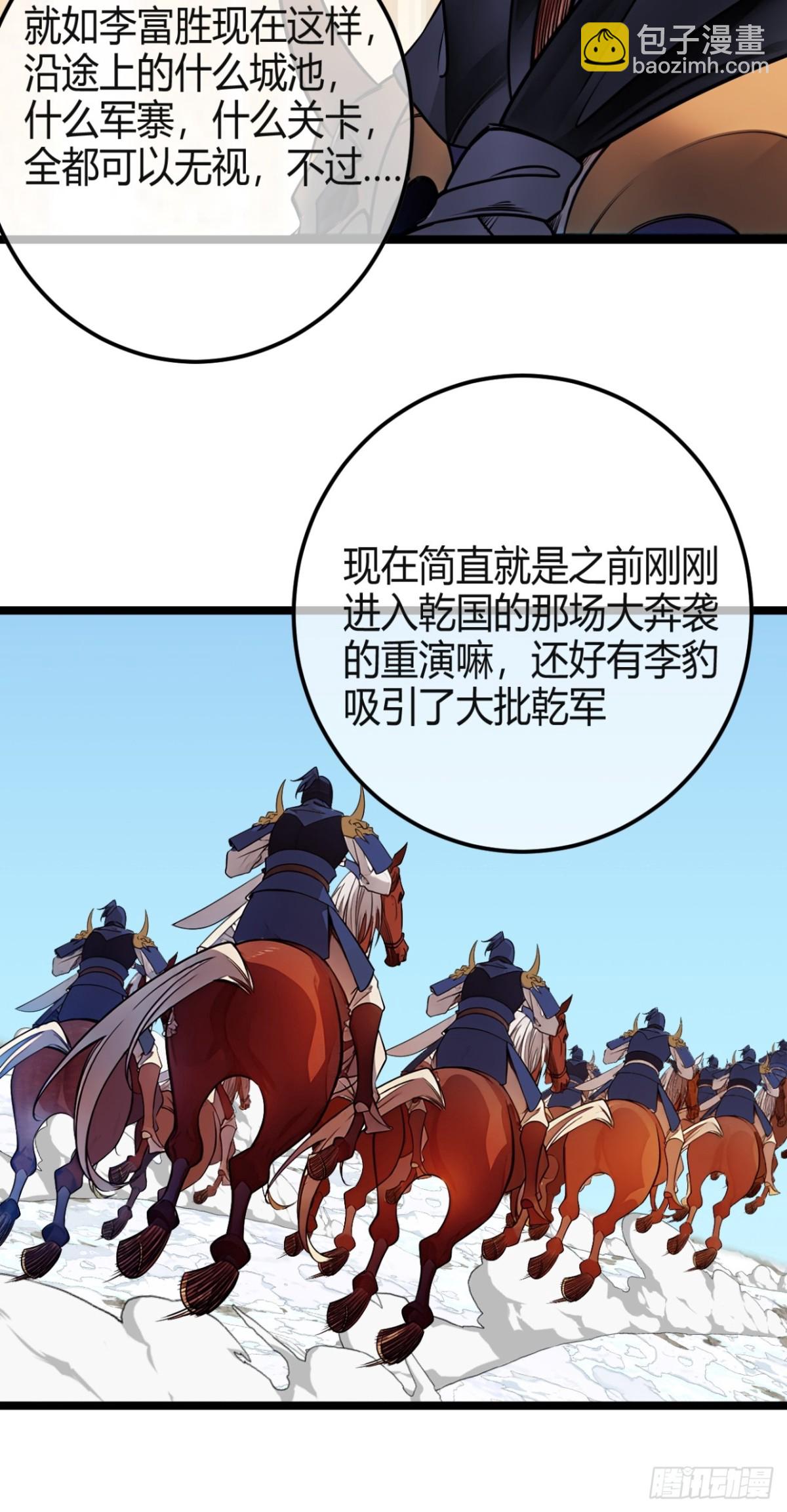 176话  乾国第二剑(1/2)-第177话
