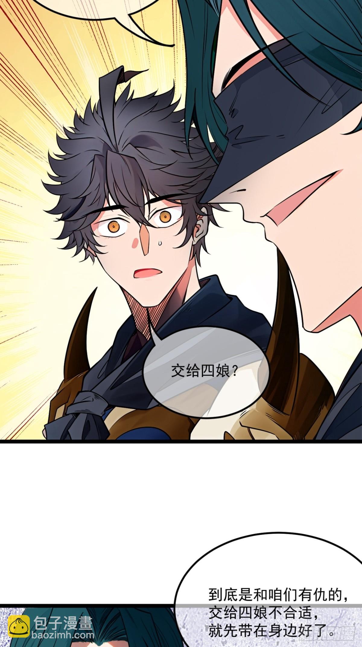 178话  是个女娃-第179话