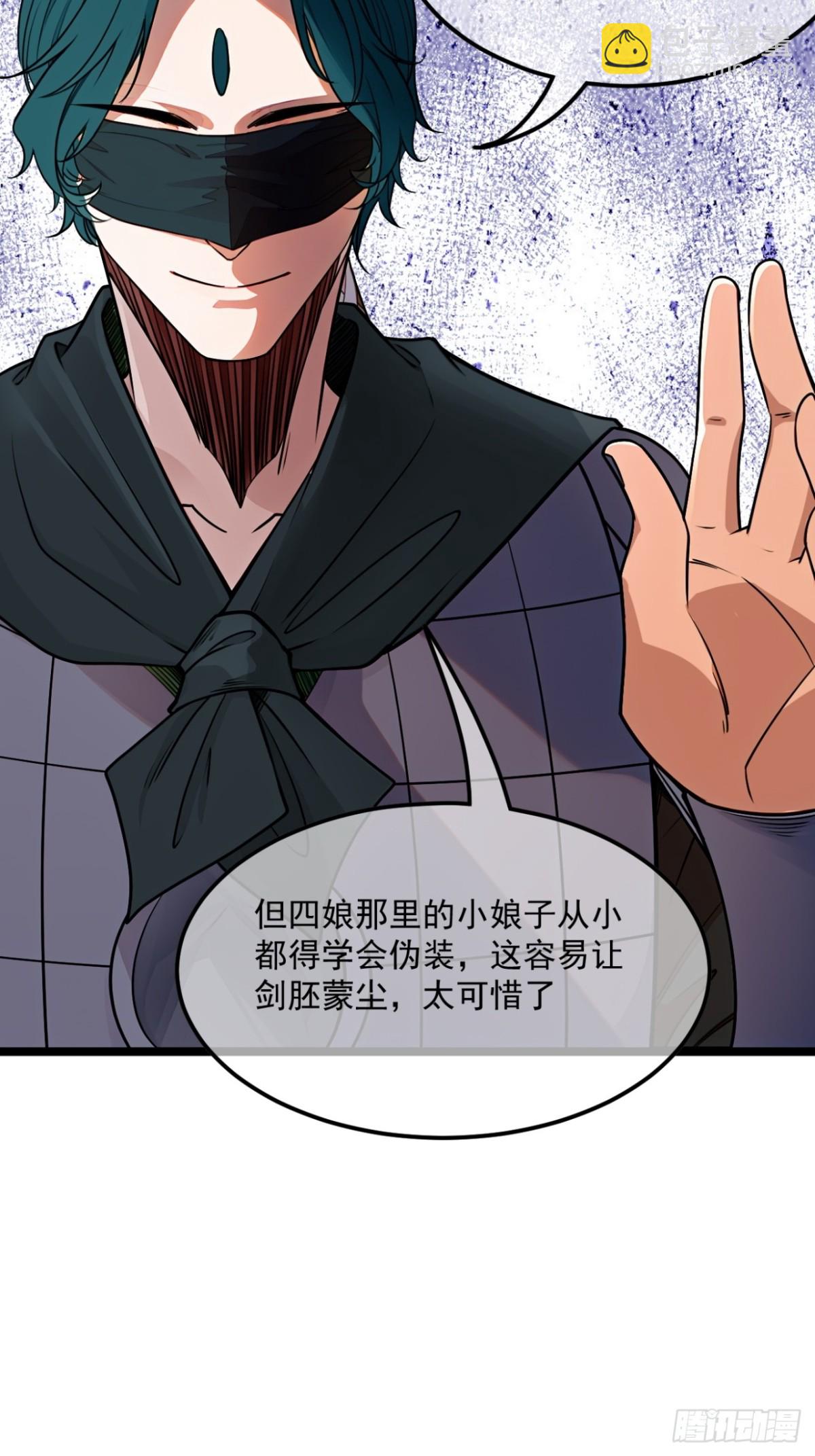 178话  是个女娃-第179话