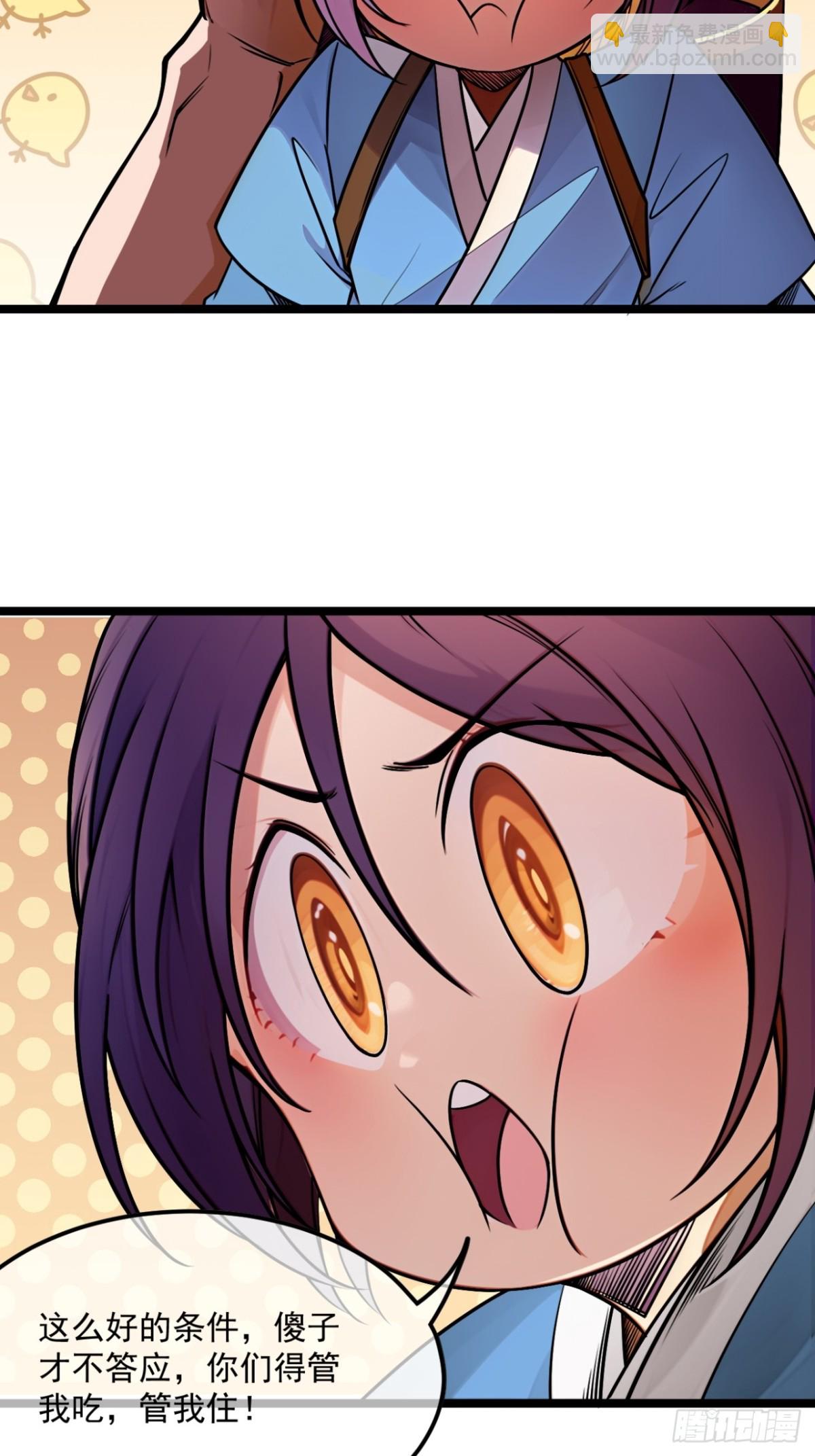 178话  是个女娃-第179话