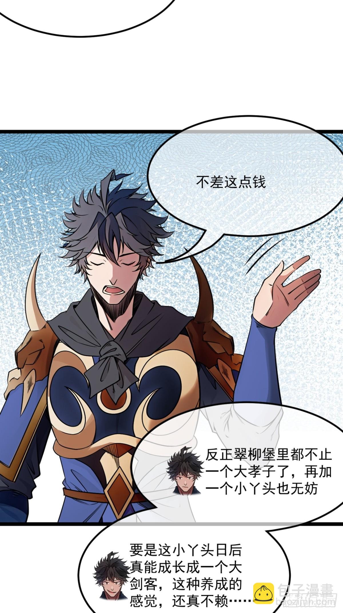 178话  是个女娃-第179话