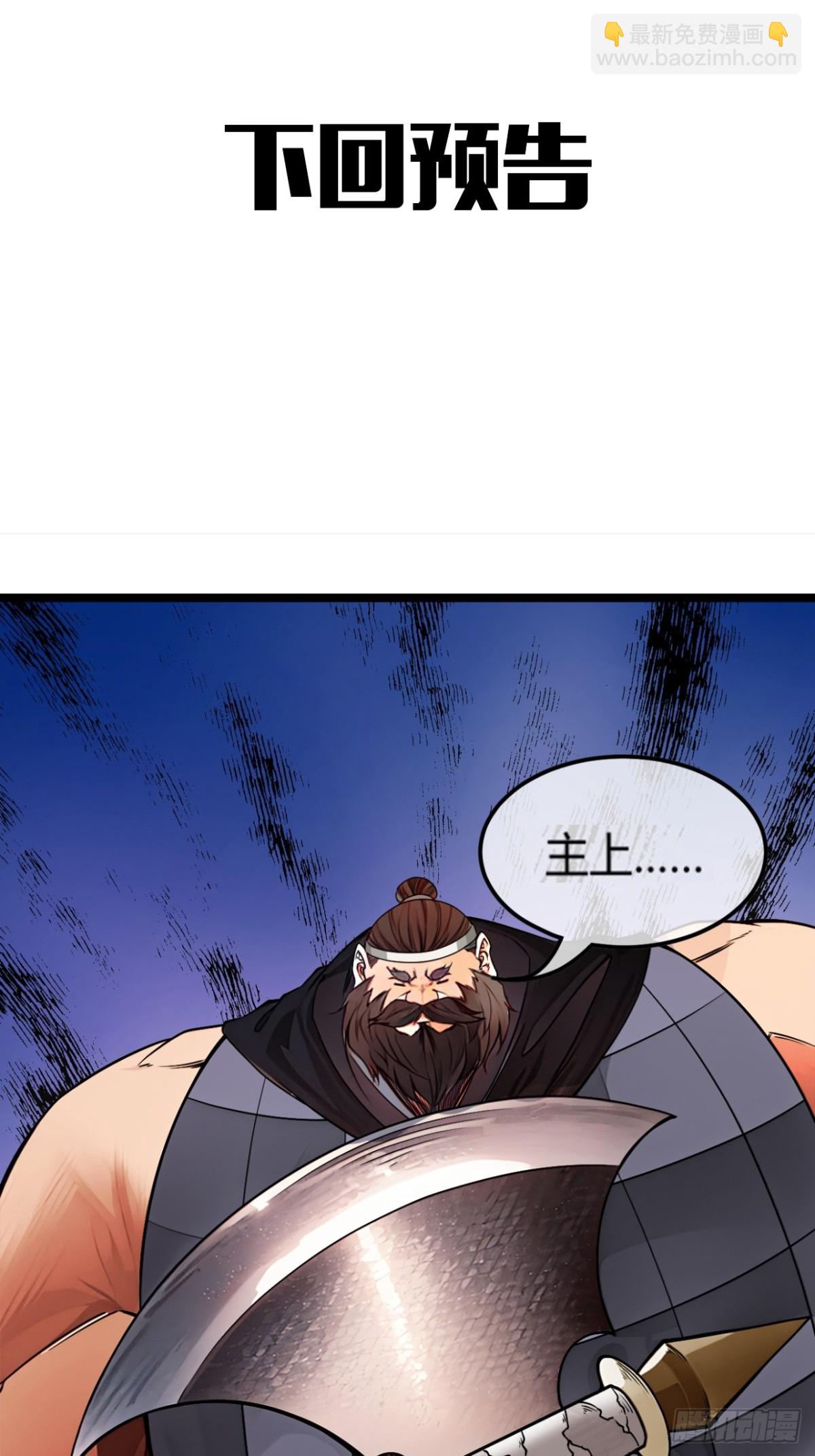 178话  是个女娃-第179话