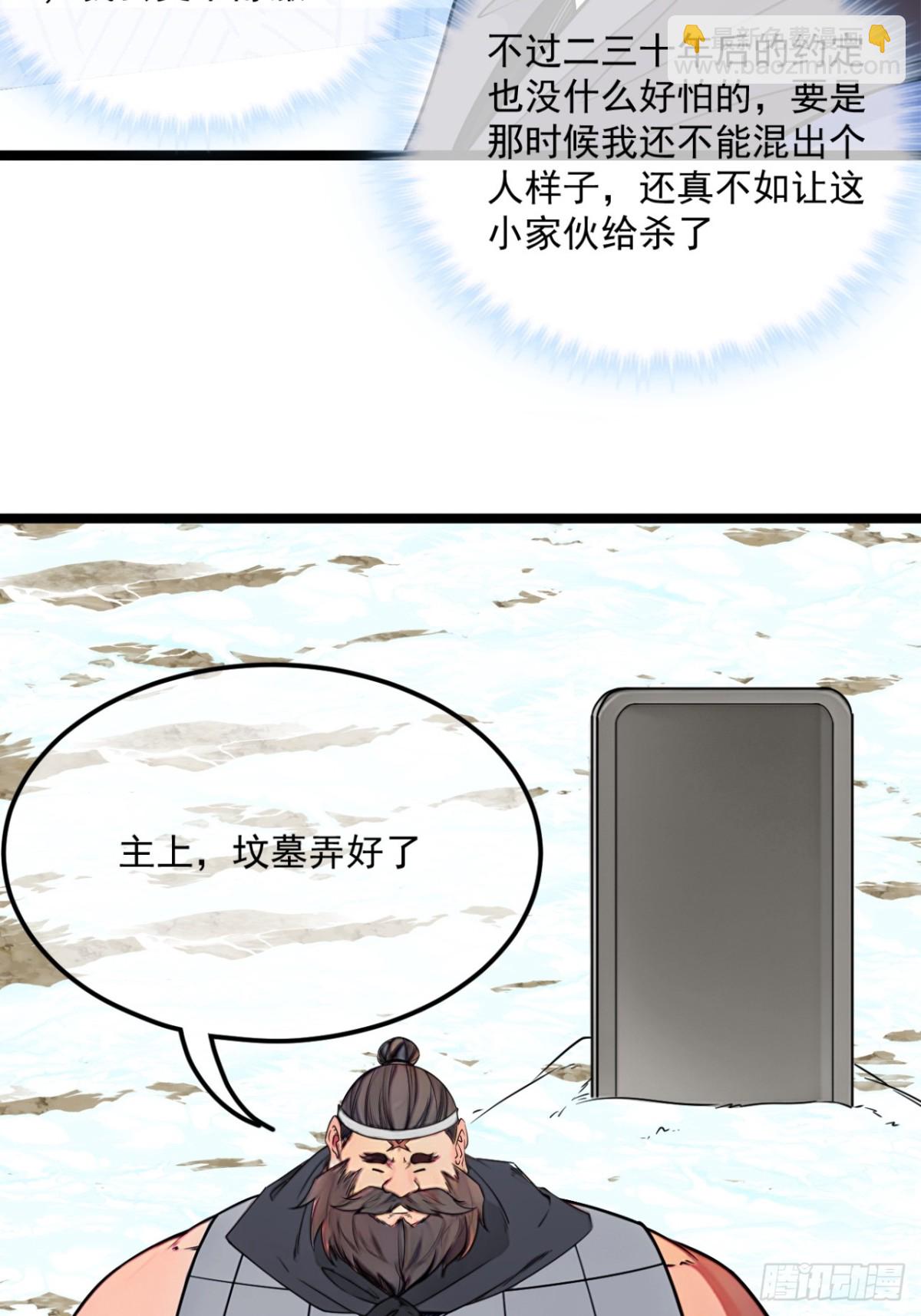 178话  是个女娃-第179话