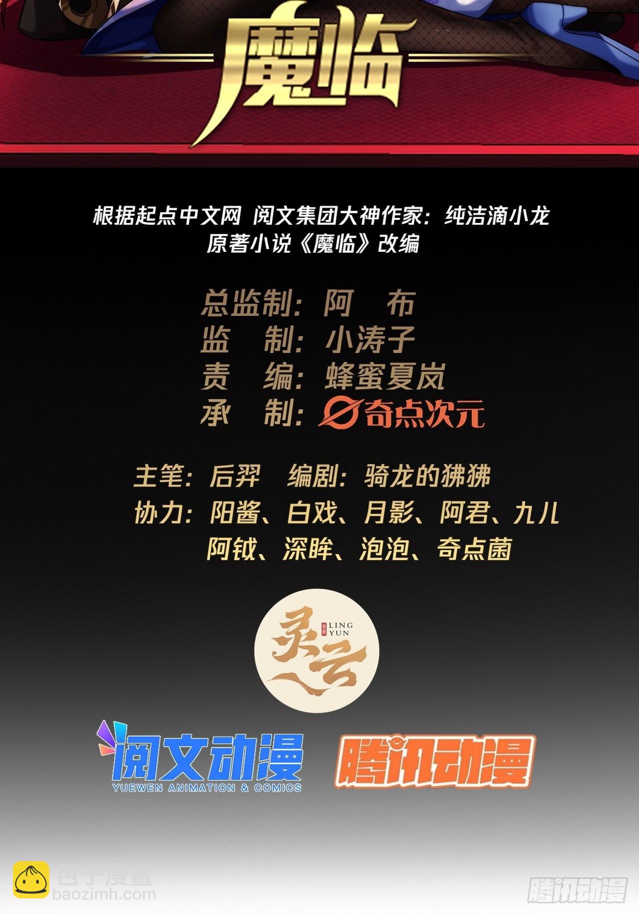 18话  我向来厚道(1/2)-第19话