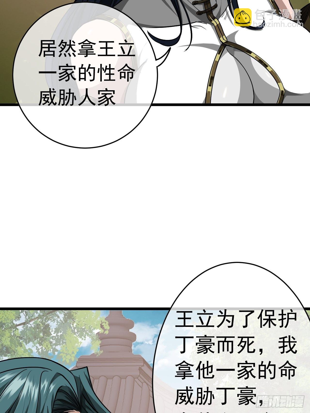 18话  我向来厚道(1/2)-第19话