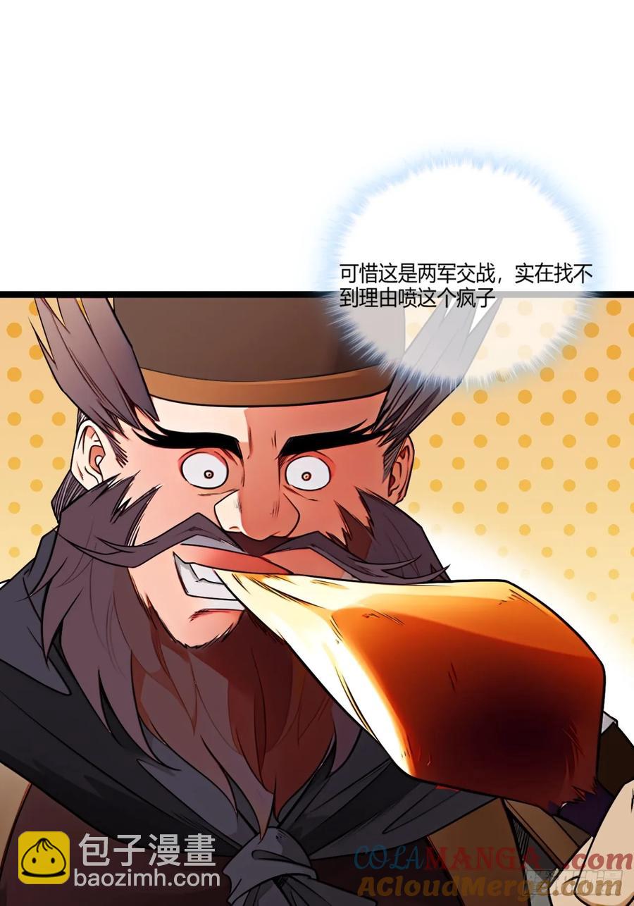 180话 这人太猛了-第181话