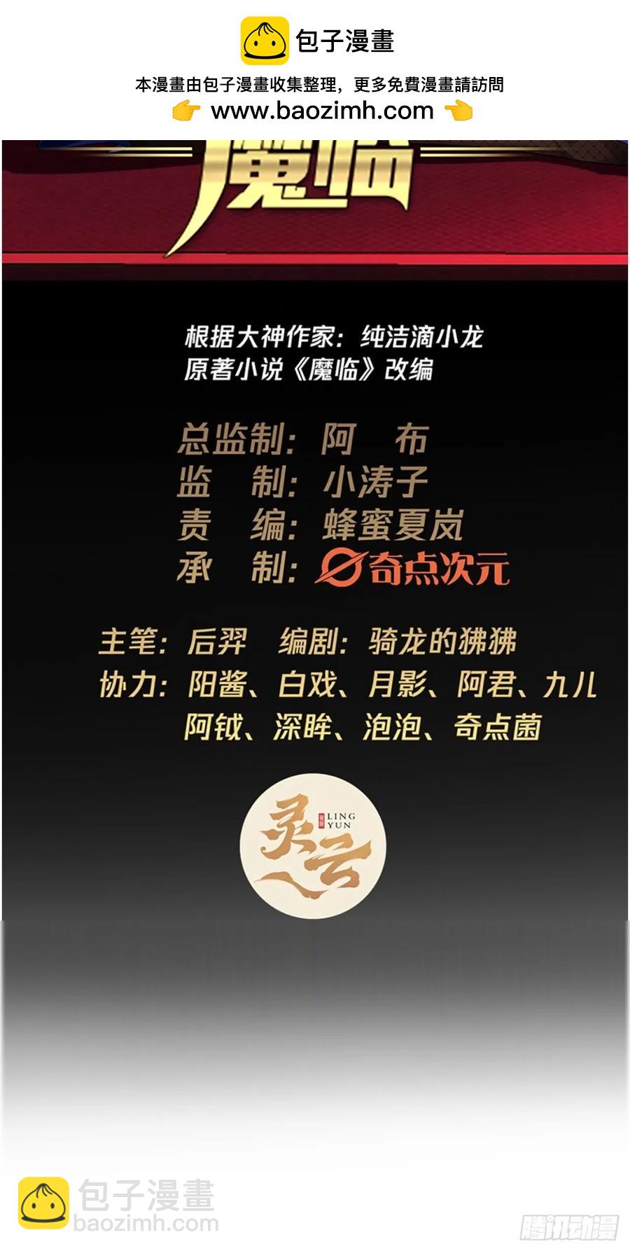 180话 这人太猛了-第181话
