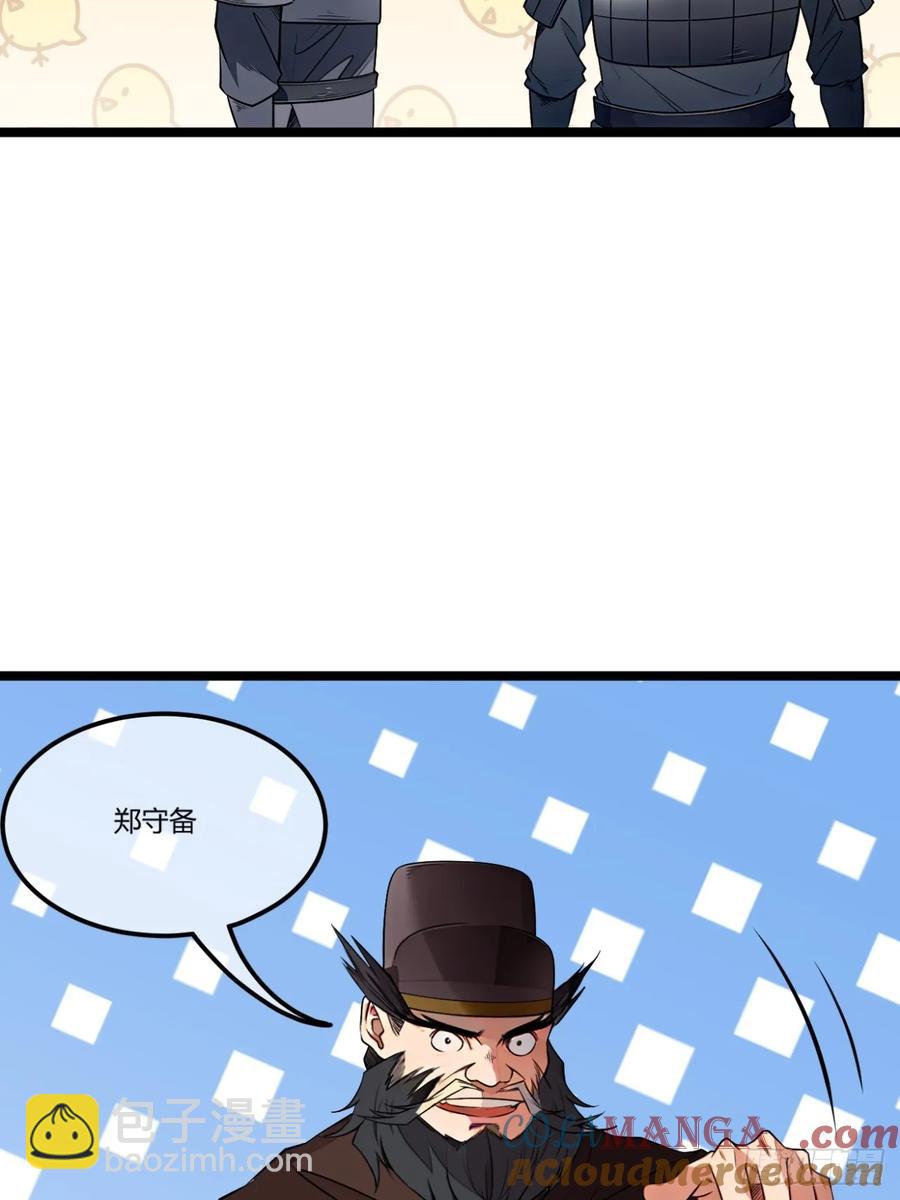 180话 这人太猛了-第181话
