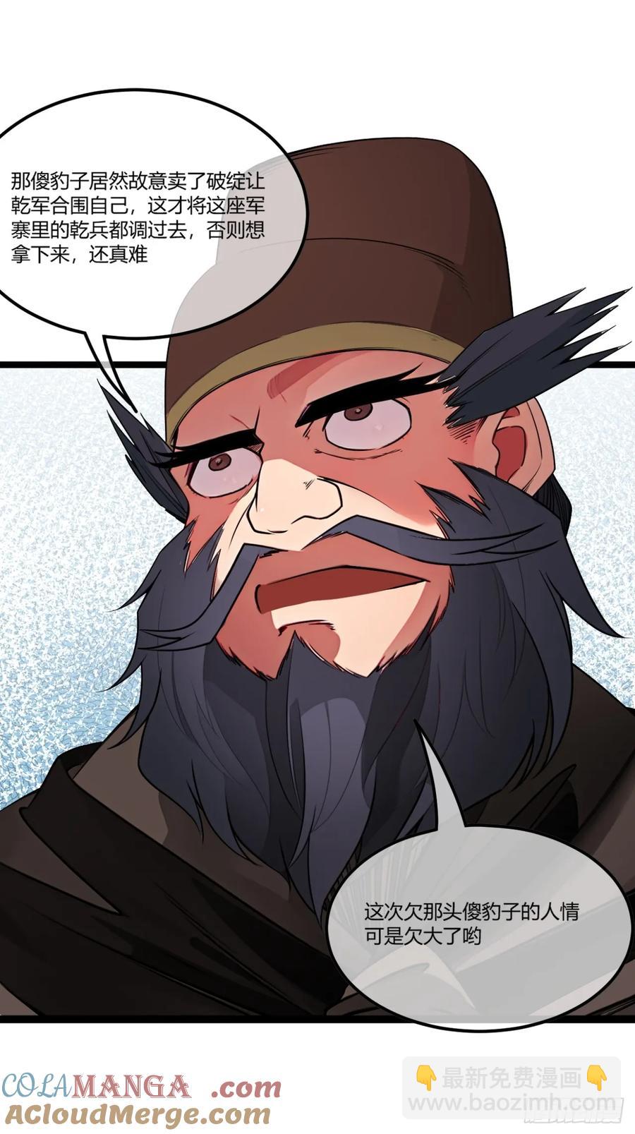 180话 这人太猛了-第181话