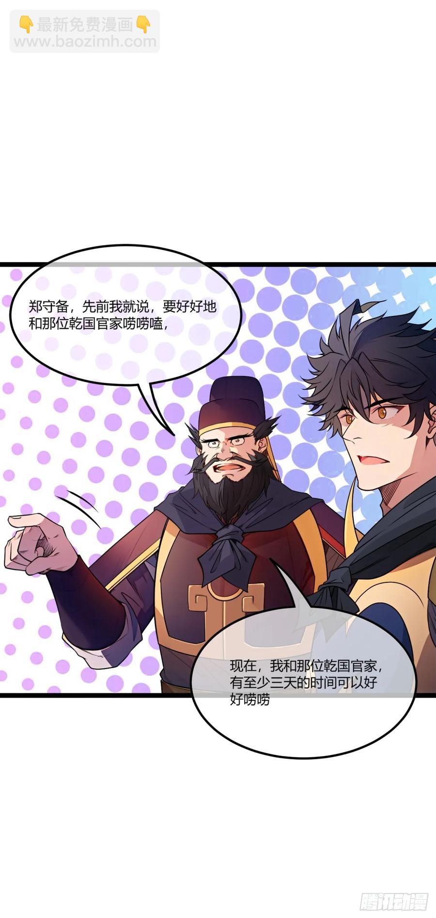 180话 这人太猛了-第181话