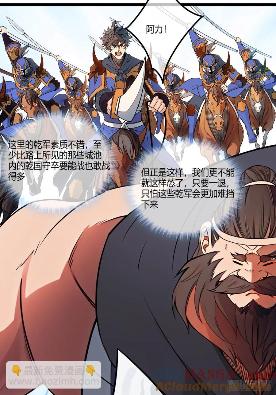 180话 这人太猛了-第181话