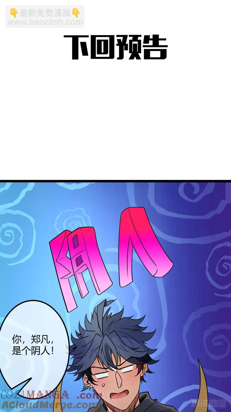 180话 这人太猛了-第181话