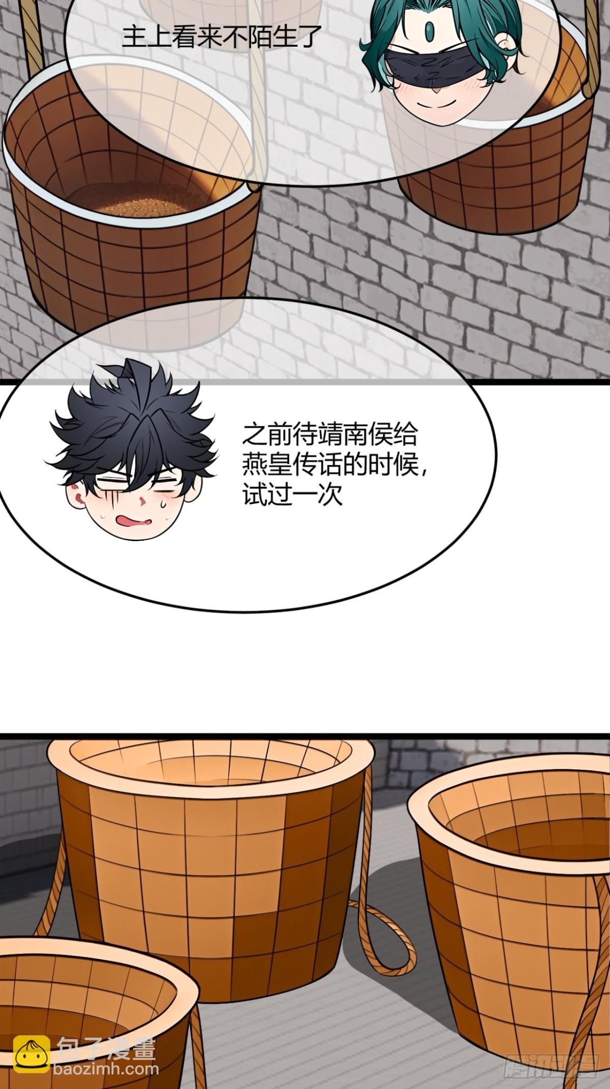 182话  别拦着我-第183话