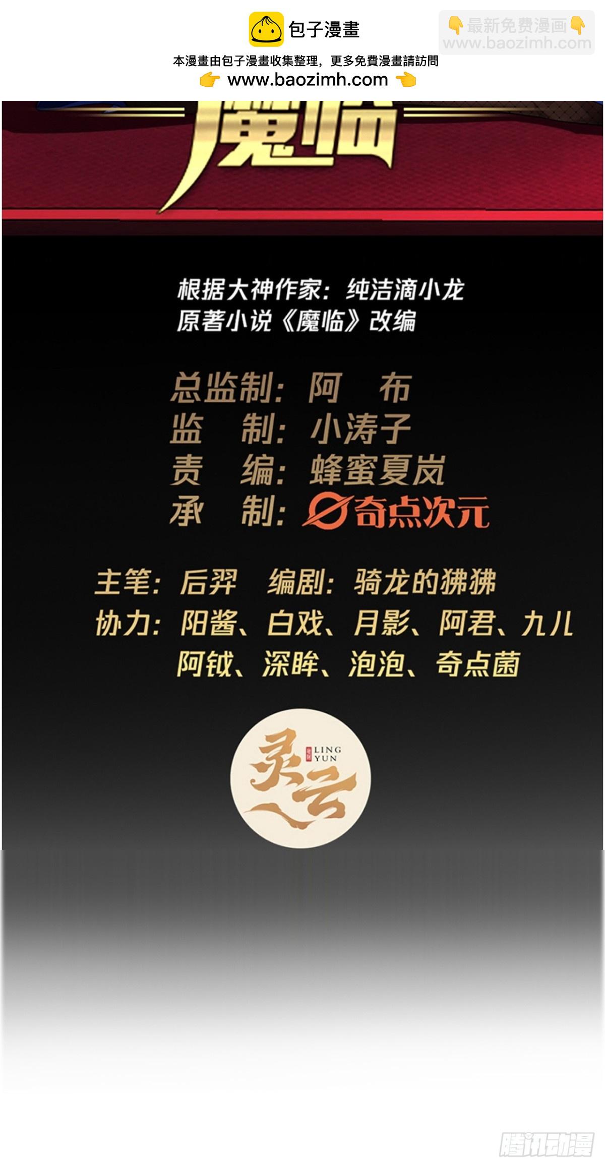 182话  别拦着我-第183话