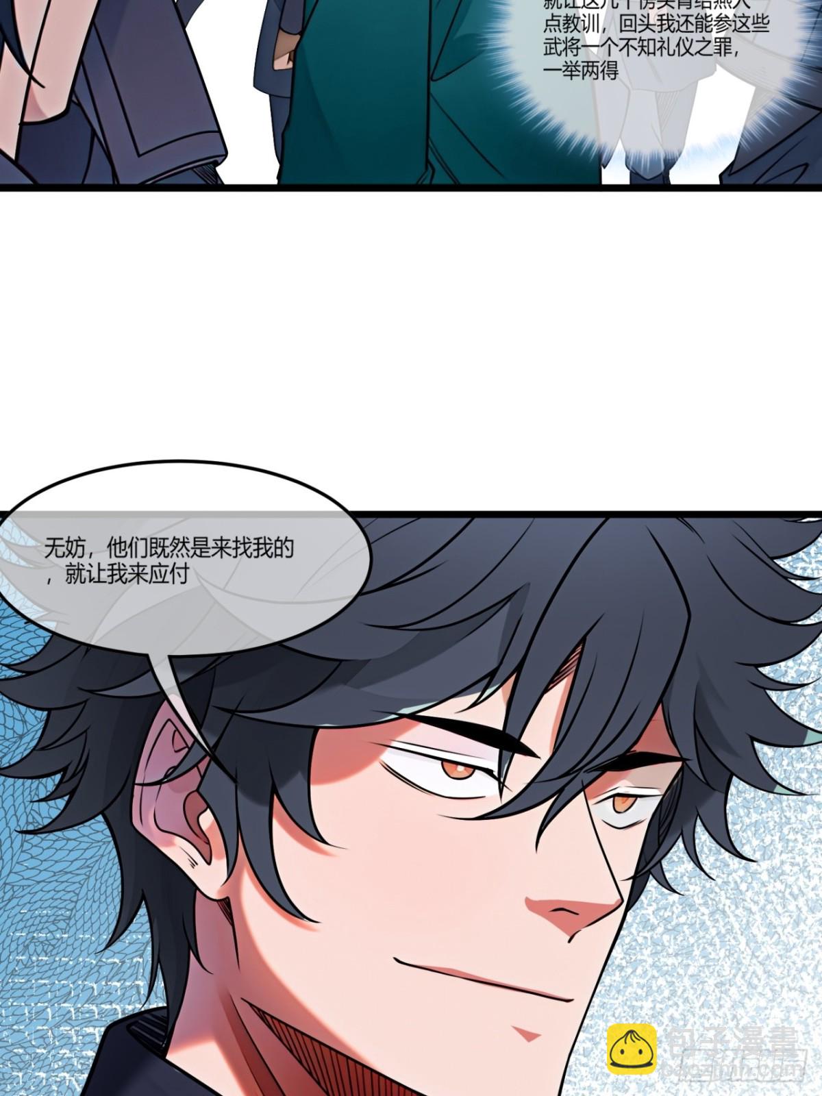 182话  别拦着我-第183话