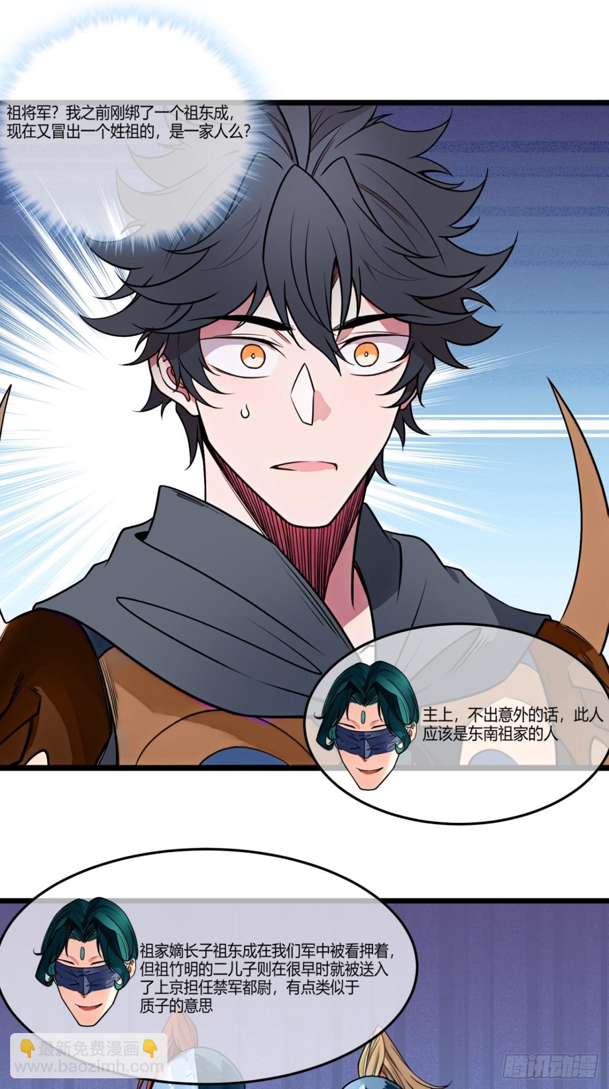 182话  别拦着我-第183话