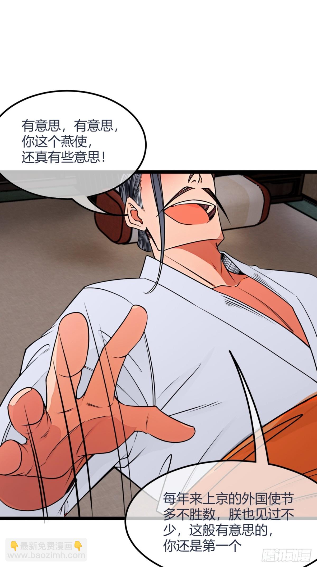 184话  你这是什么意思？-第185话