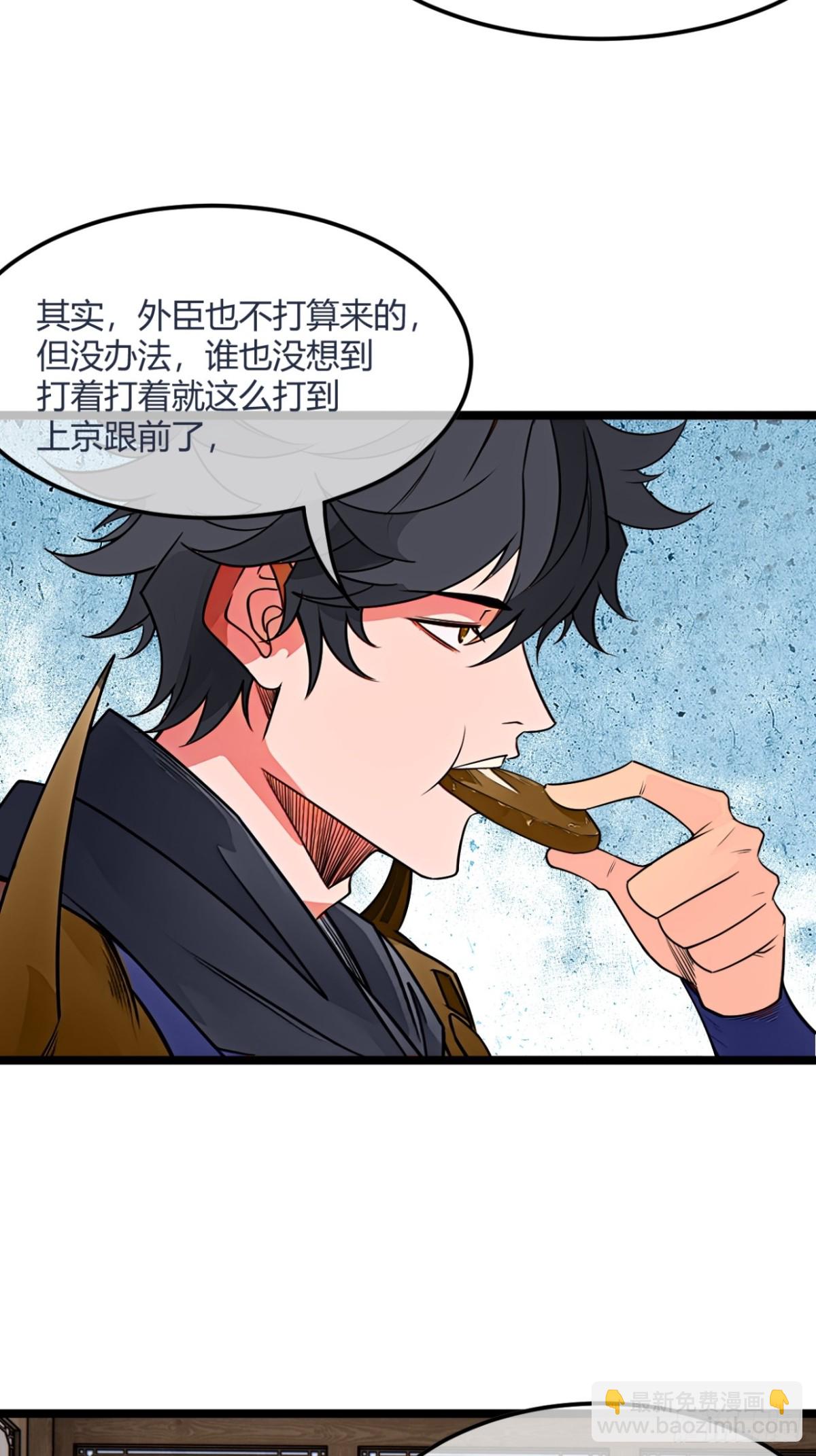 184话  你这是什么意思？-第185话