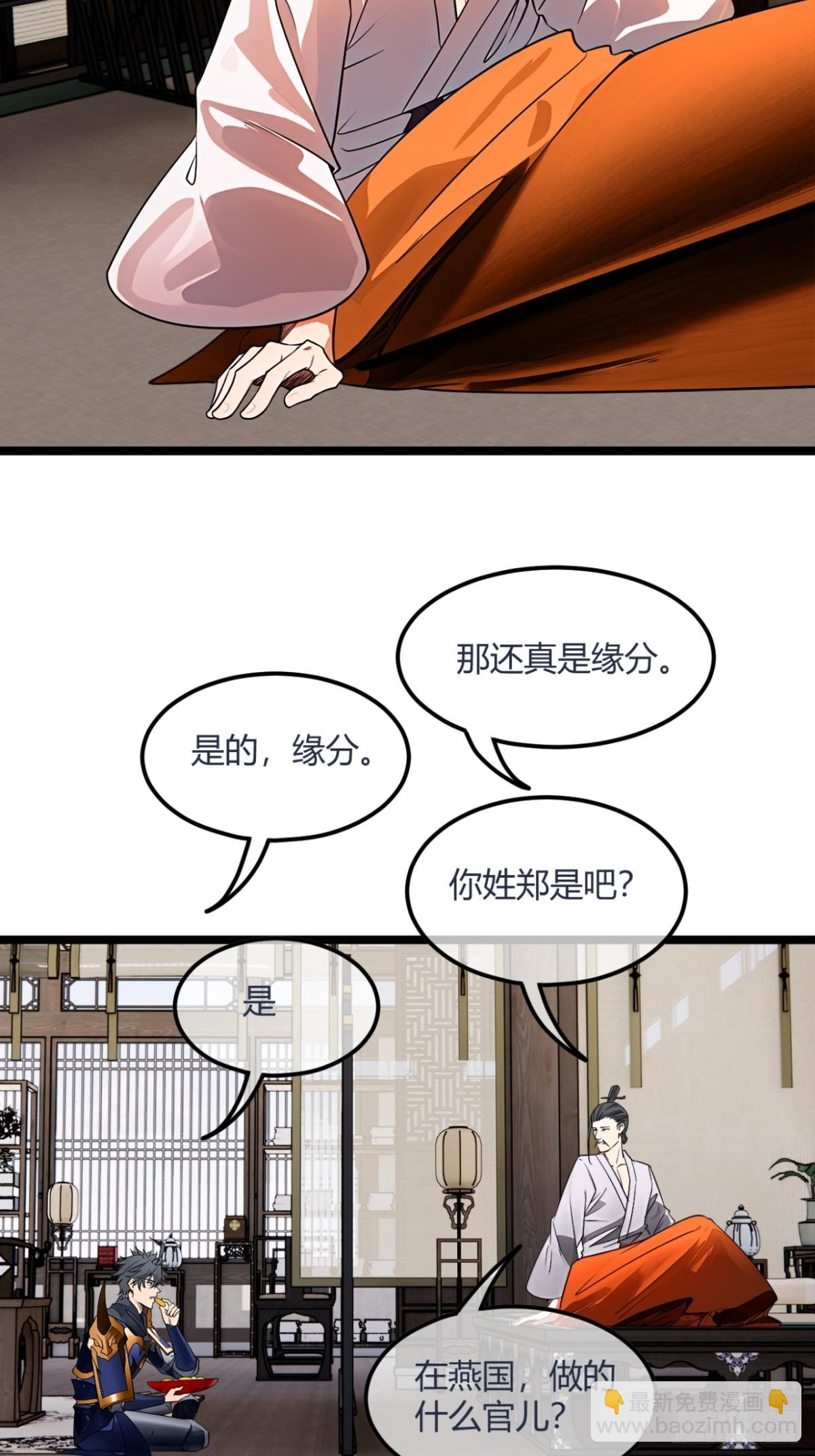 184话  你这是什么意思？-第185话