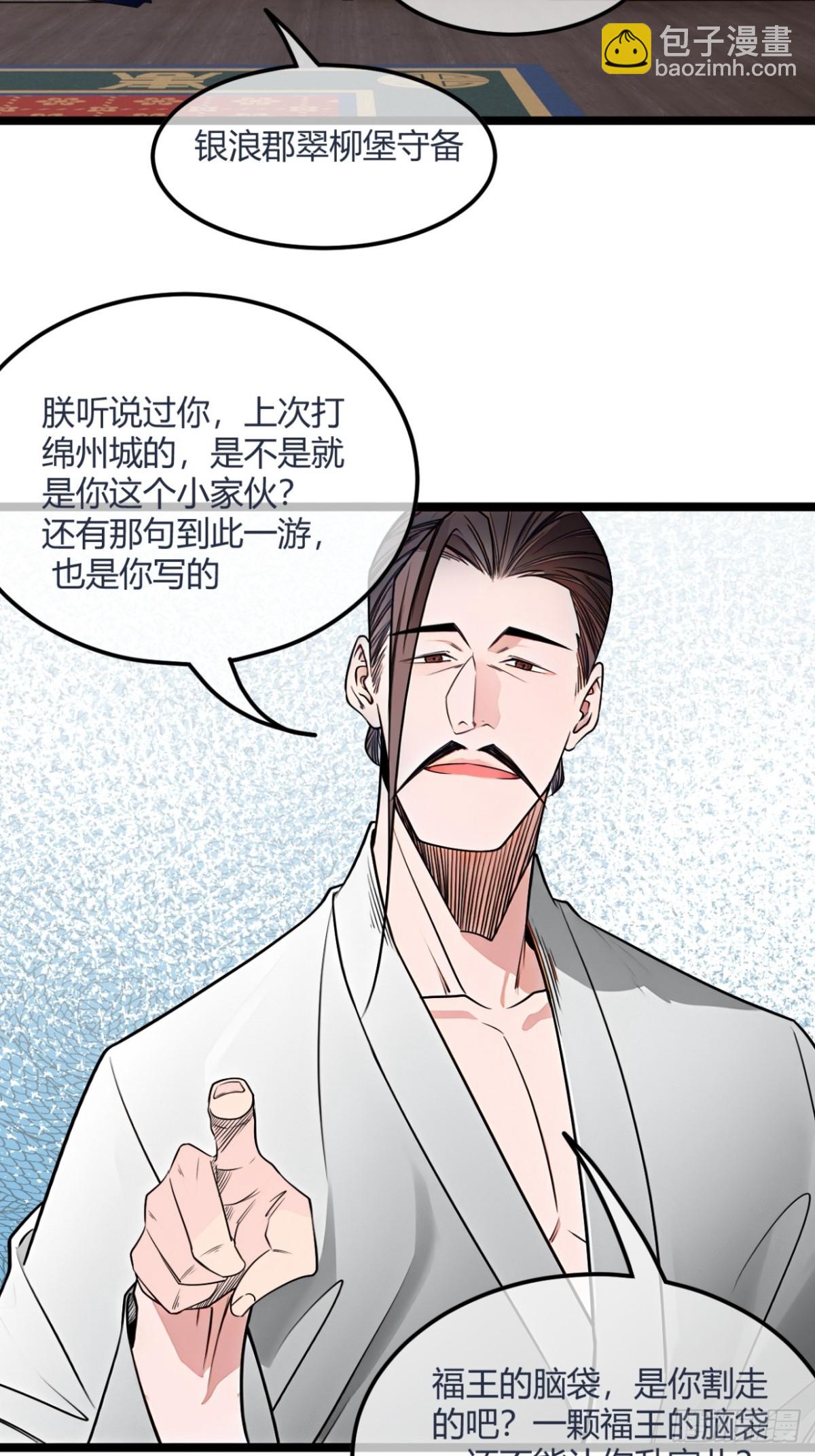 184话  你这是什么意思？-第185话