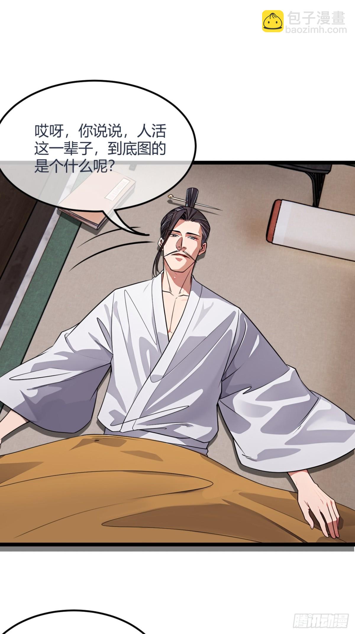 184话  你这是什么意思？-第185话