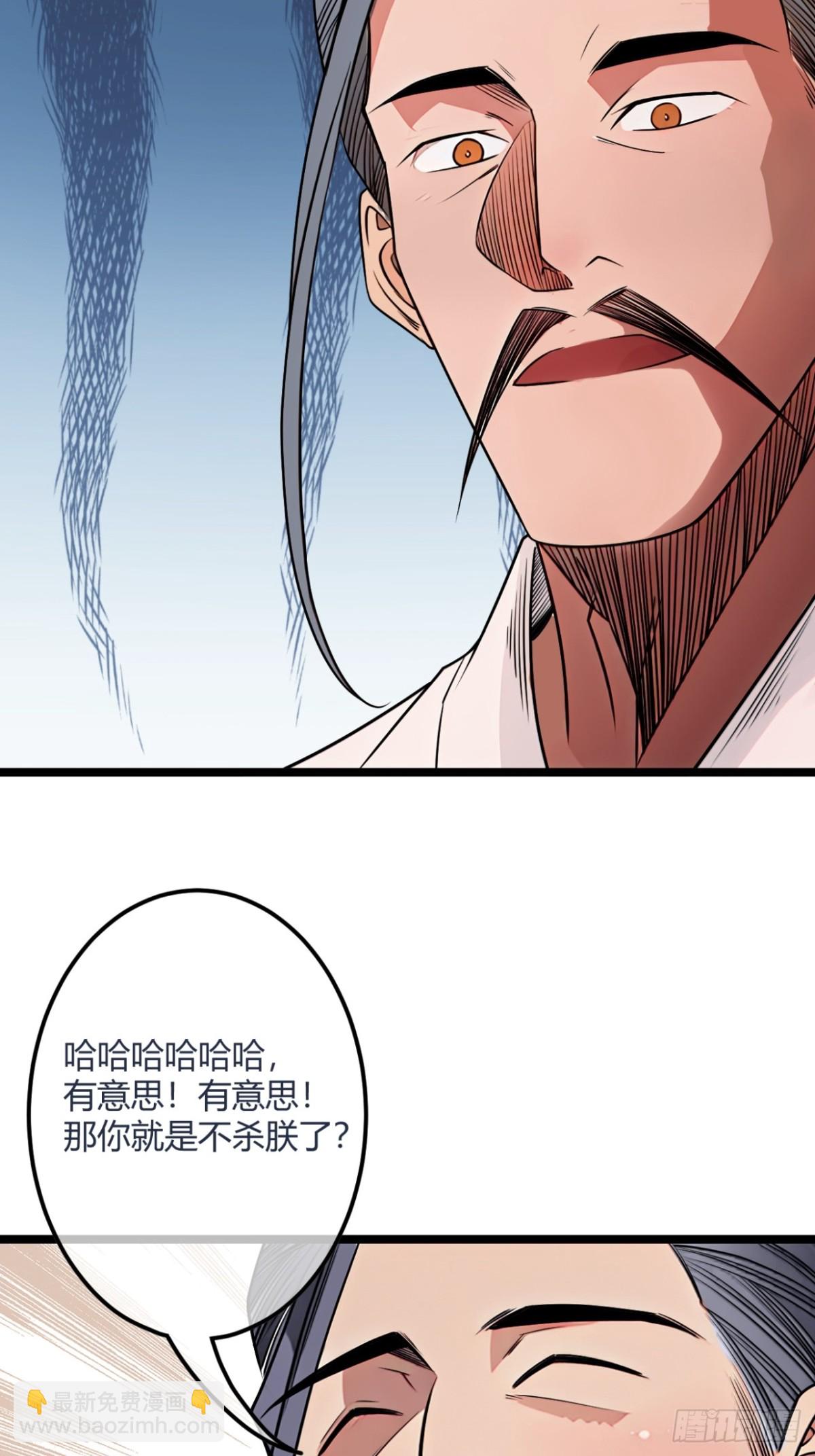 184话  你这是什么意思？-第185话