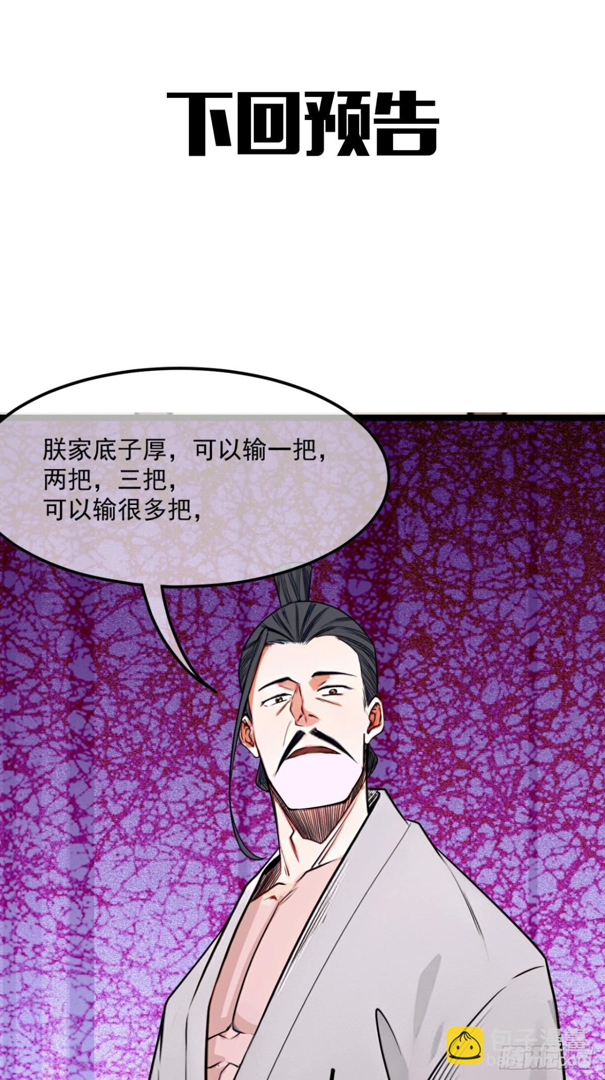 184话  你这是什么意思？-第185话