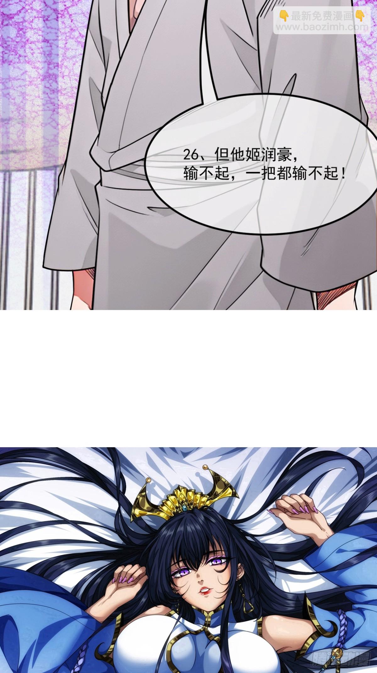 184话  你这是什么意思？-第185话