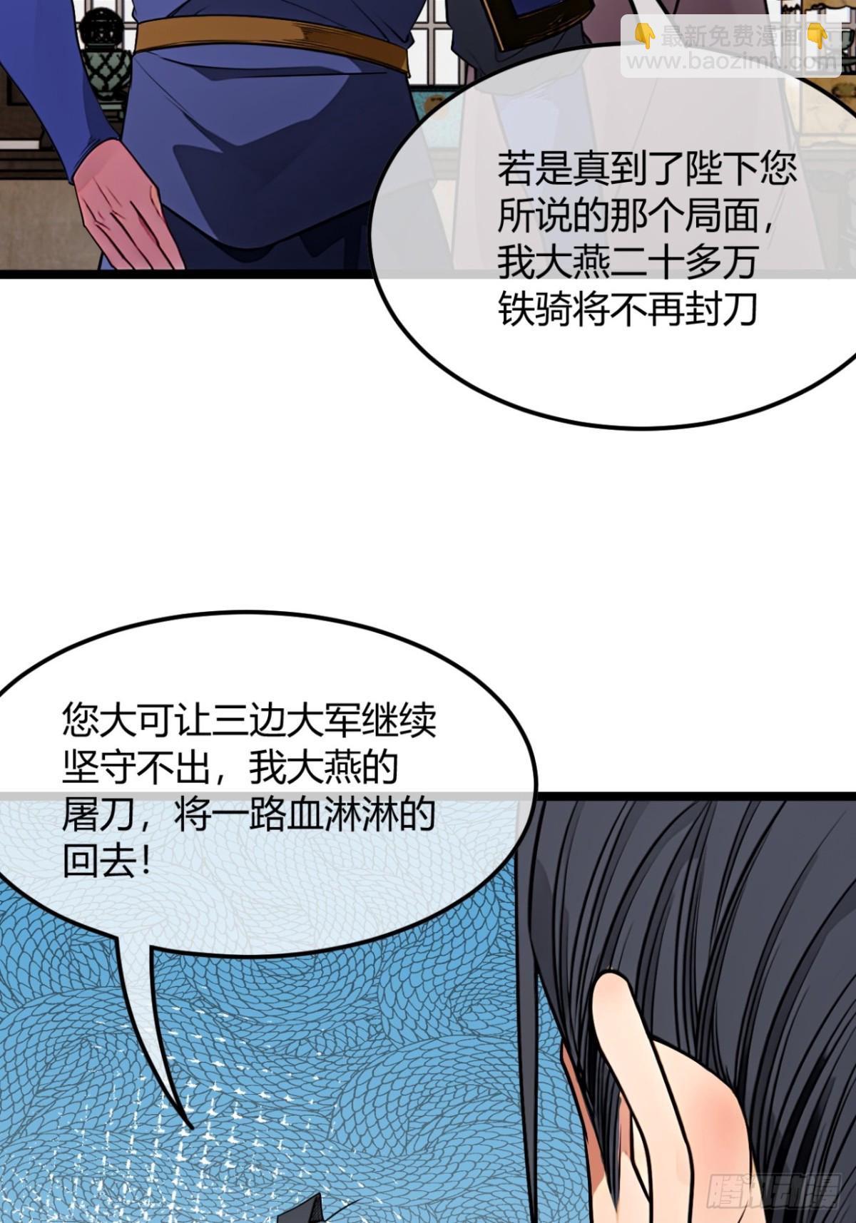 186话  天命，不在燕(1/2)-第187话