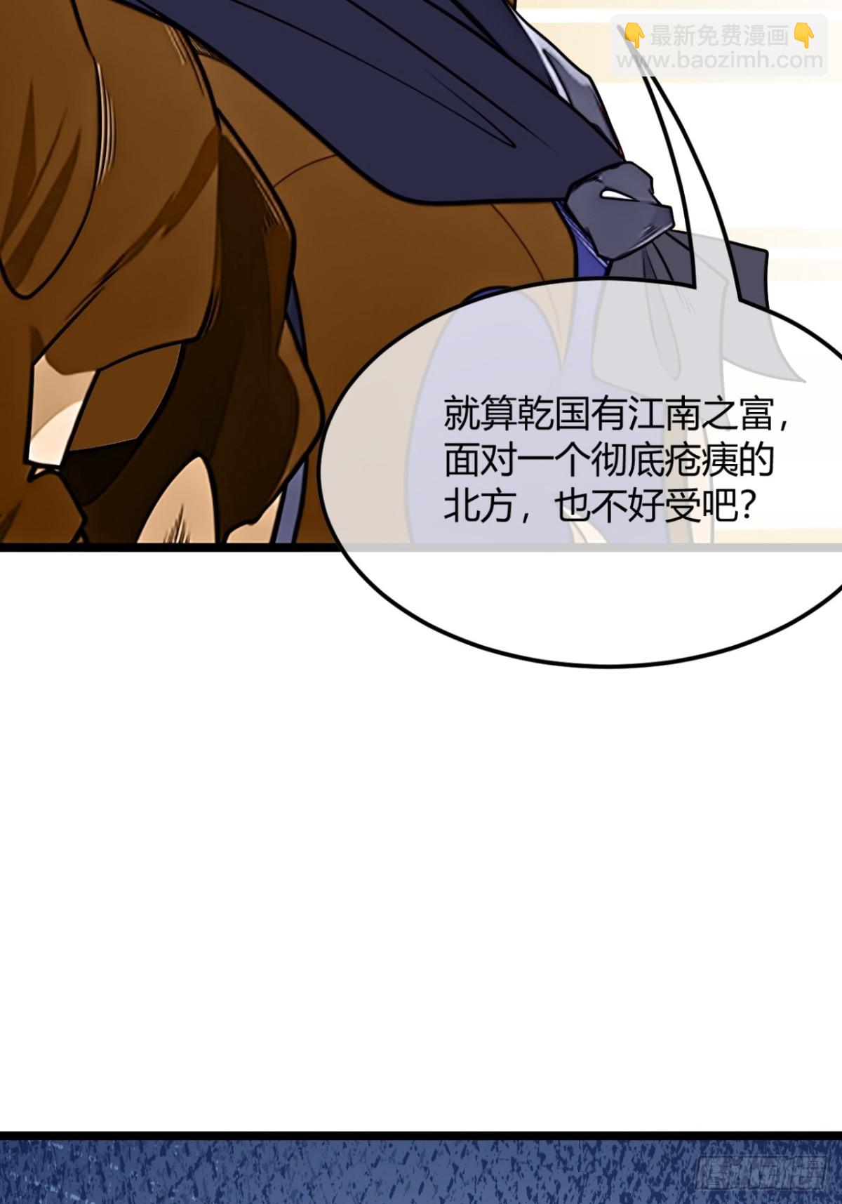 186话  天命，不在燕(1/2)-第187话