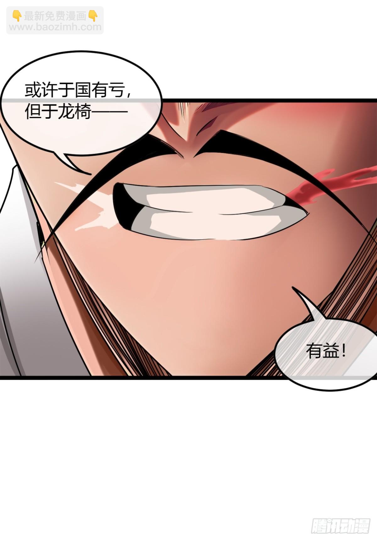 186话  天命，不在燕(1/2)-第187话