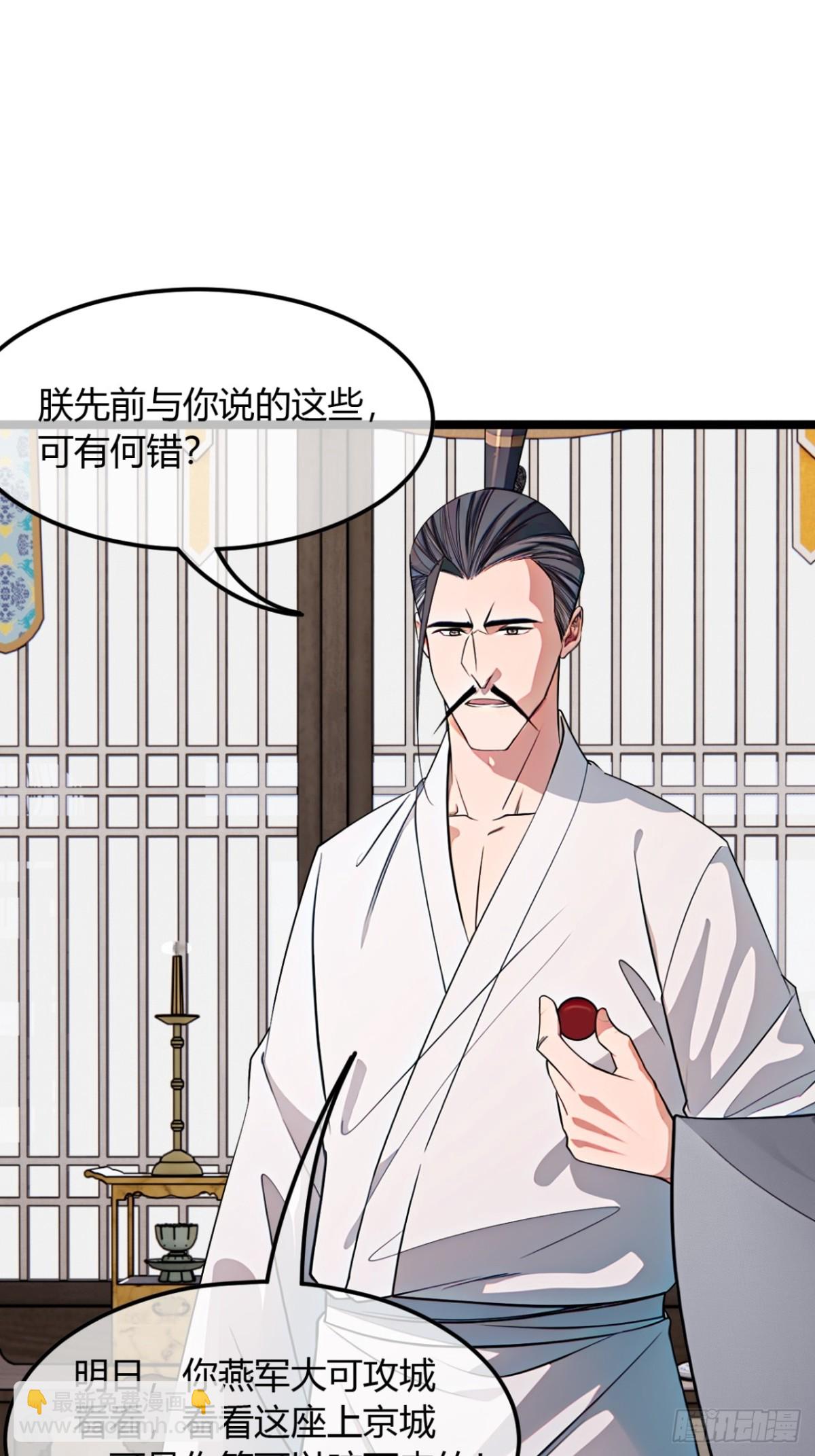 186话  天命，不在燕(1/2)-第187话