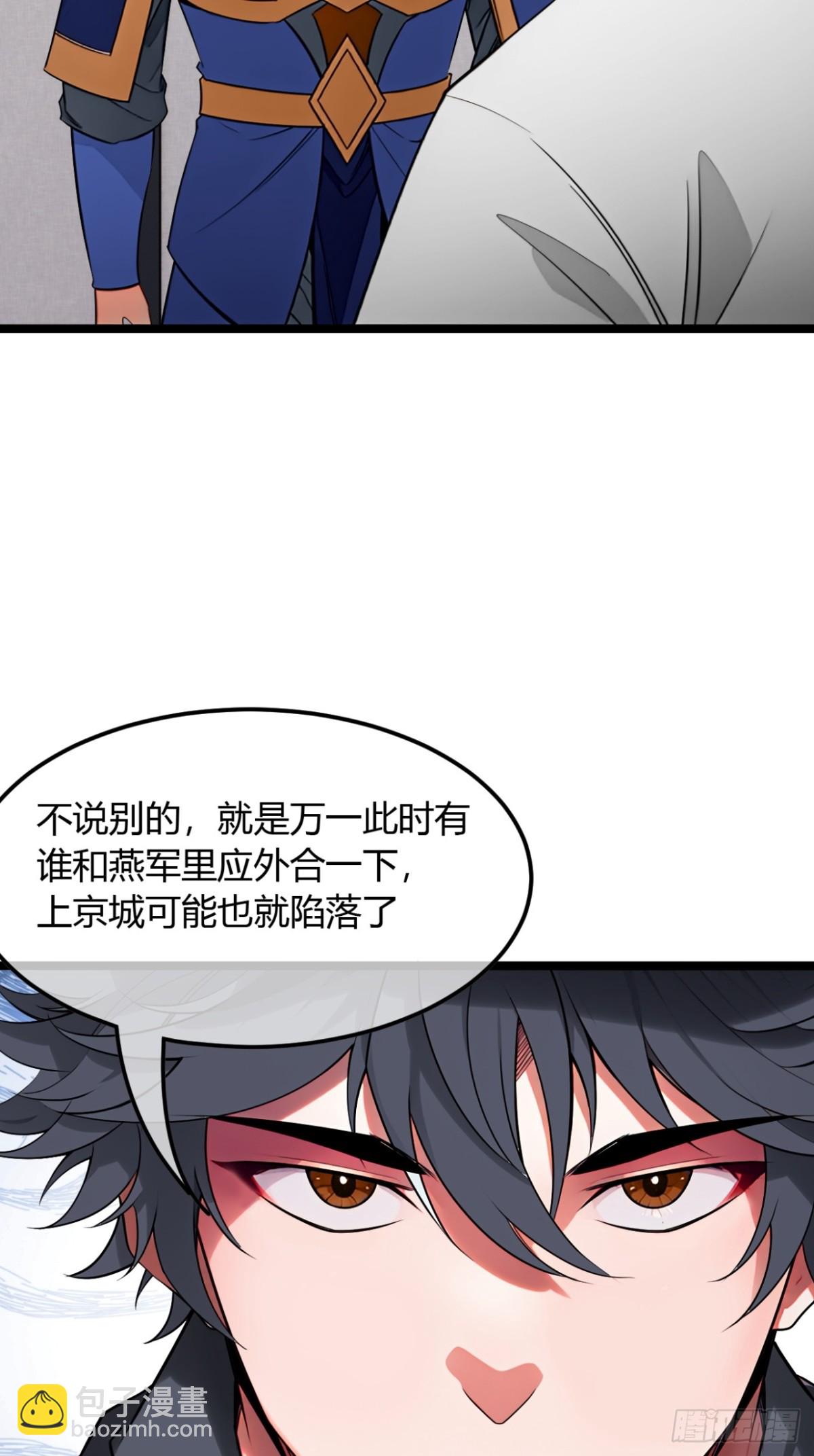 186话  天命，不在燕(1/2)-第187话