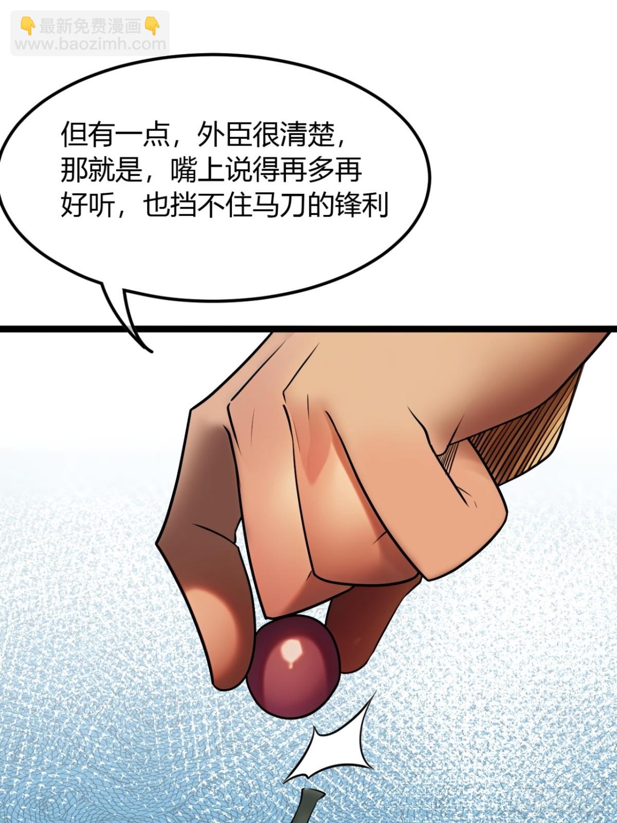 186话  天命，不在燕(1/2)-第187话