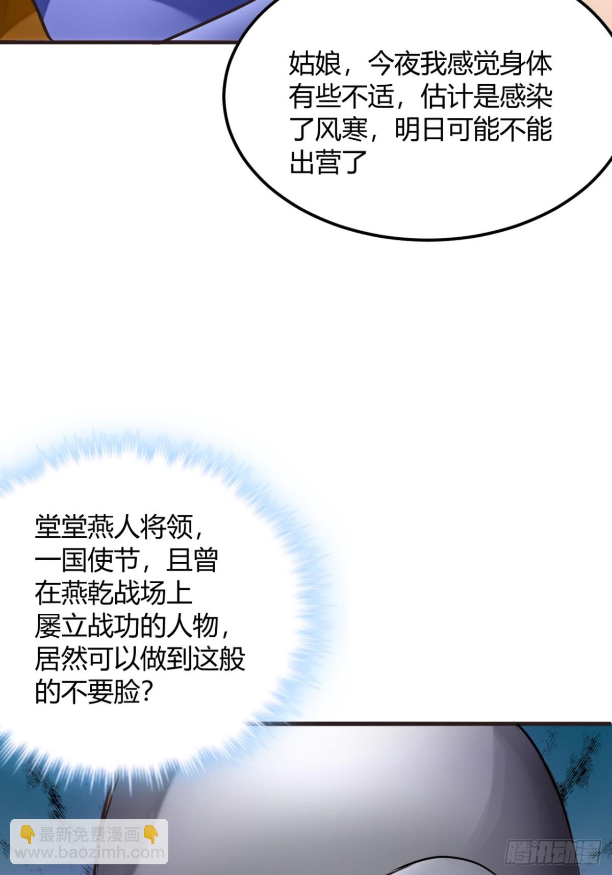 190话   主上，慢慢来吧-第191话